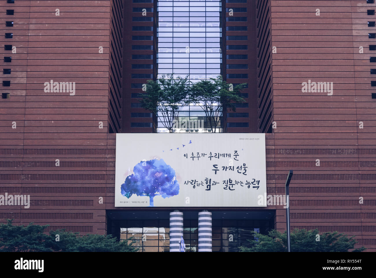 Koreanische kreative Werbung Banner auf das Gebäude in Seoul, September 2015 Stockfoto