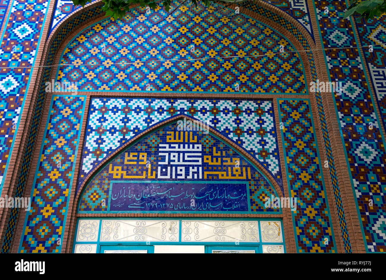 Fragment eines Blauen Moschee in Eriwan, Armenien. Die Moschee gegründet im Jahre 1765. An der Wand - Sprüche aus dem heiligen Buch der Muslime den Koran. Stockfoto