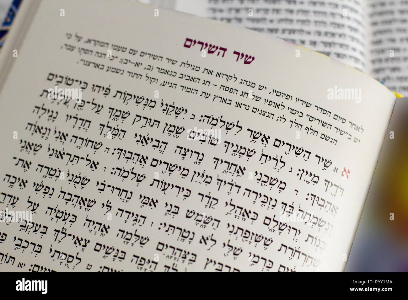 Fragment des Lied der Lieder hebräische Buch. Dieses Buch ist der festlichen Blättern für Pesaḥ (Passah), die den Exodus der Israeliten aus Ägypten feiert. Stockfoto