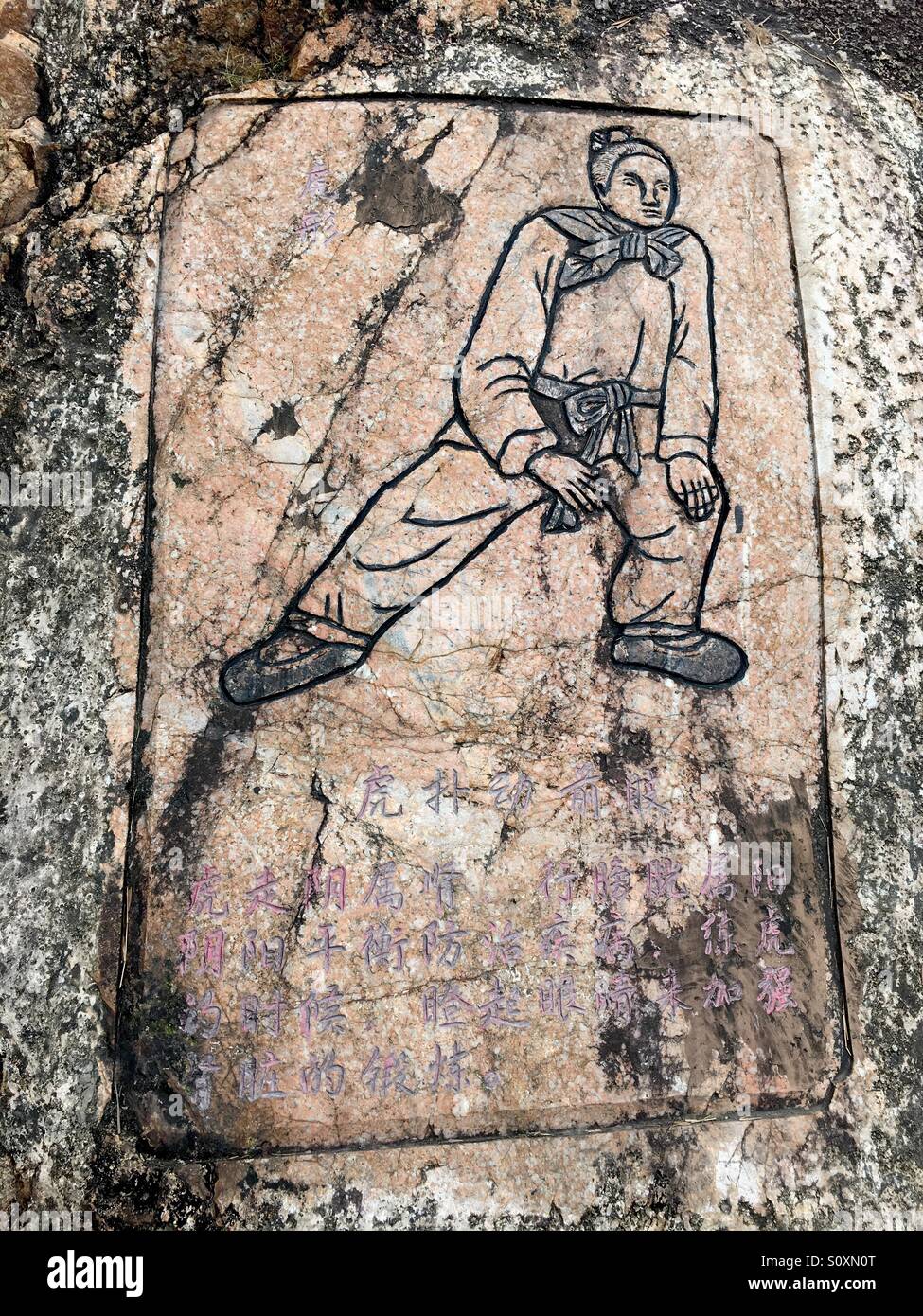 Stone Carving Illustration der chinesischen Kung-Fu-Kämpfer - Kampfkünstler auf Nanshan Berg Stockfoto