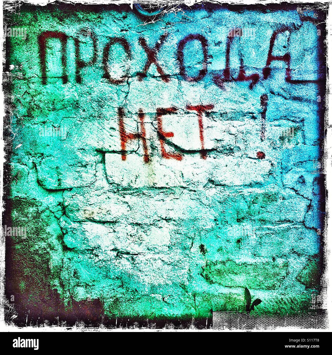 Graffiti, Balaklava, Crimea Stockfoto