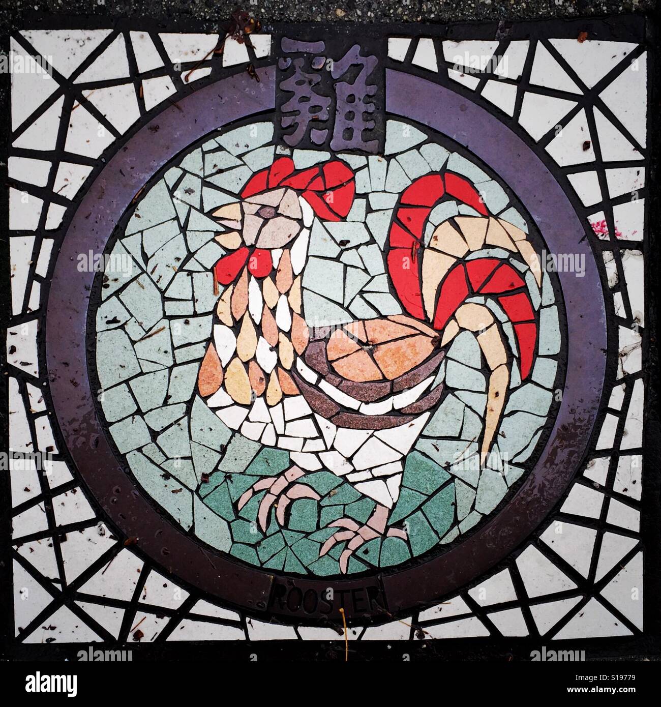 Mosaik in Vancouver BC Rebreathertauchen Hahn, Symbol der chinesischen Tierkreiszeichen Stockfoto