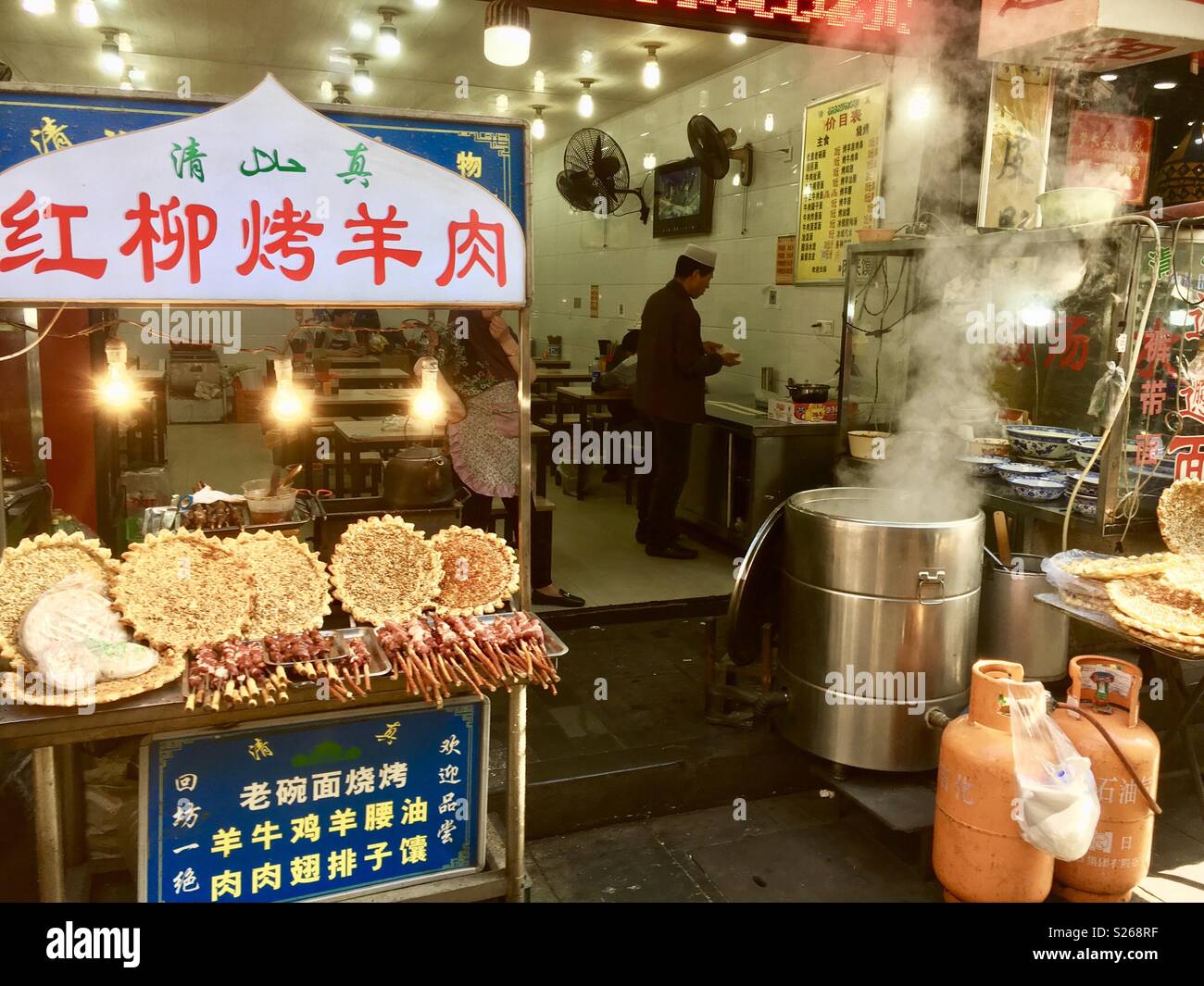Xi'an China - Smartphone-aufgenommenes Stockfoto