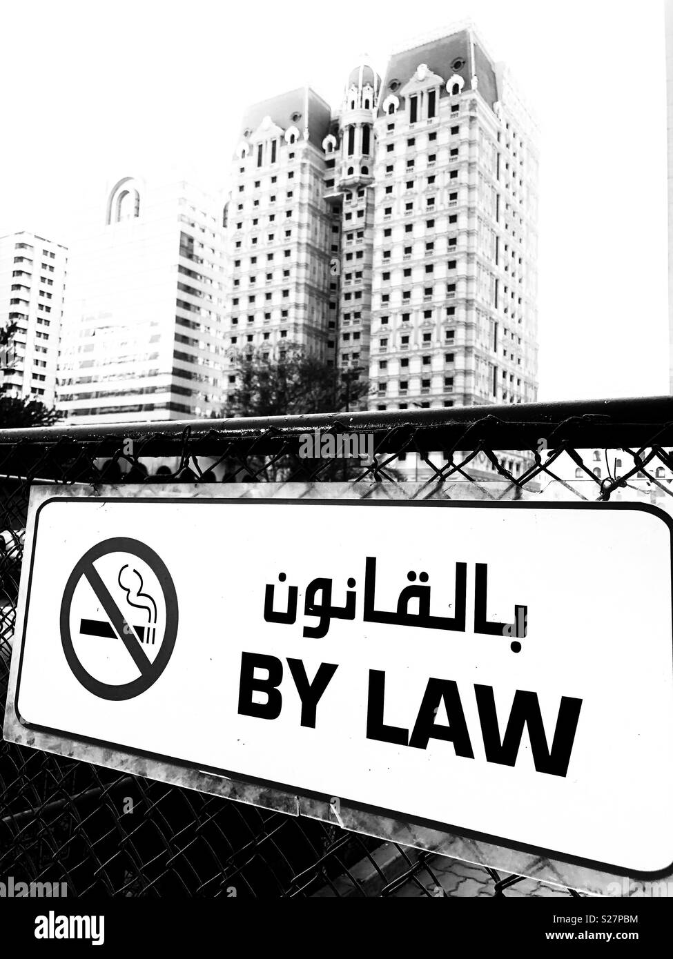 No smoking sign in Englisch und Arabisch, an den Zaun gehängt, und erklärt: "Rauchen ist verboten durch Gesetz" Stockfoto