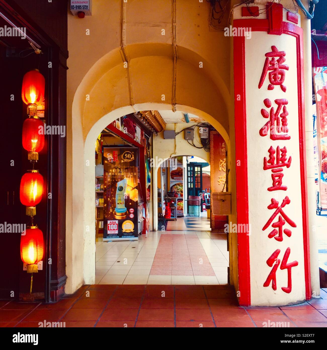 Chinesischer Tee Shop in Chinatown, Kuala Lumpur, Malaysia - Smartphone-aufgenommenes Stockfoto