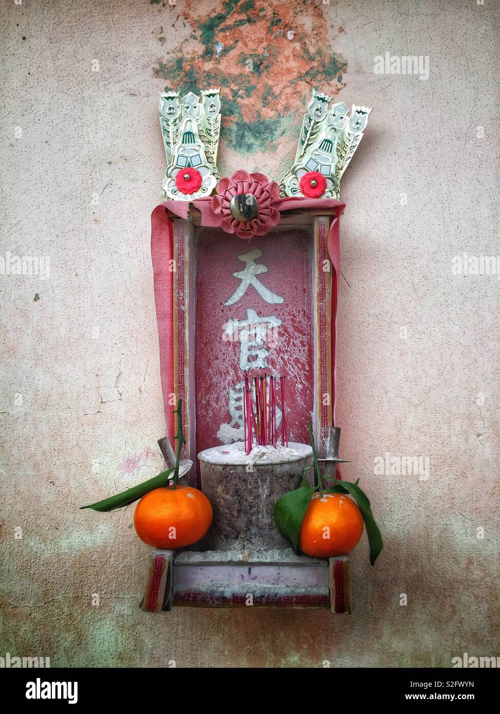 Ein kleiner Schrein außerhalb eines alten Shop Haus in Kam Tin, New Territories, Hong Kong Stockfoto