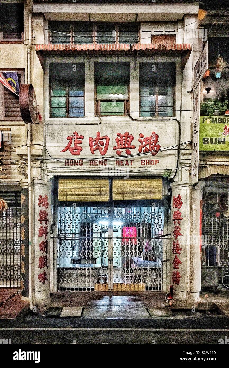 Einen terrassierten shop Haus in der Nacht in der Altstadt von Georgetown, Penang, Malaysia Stockfoto