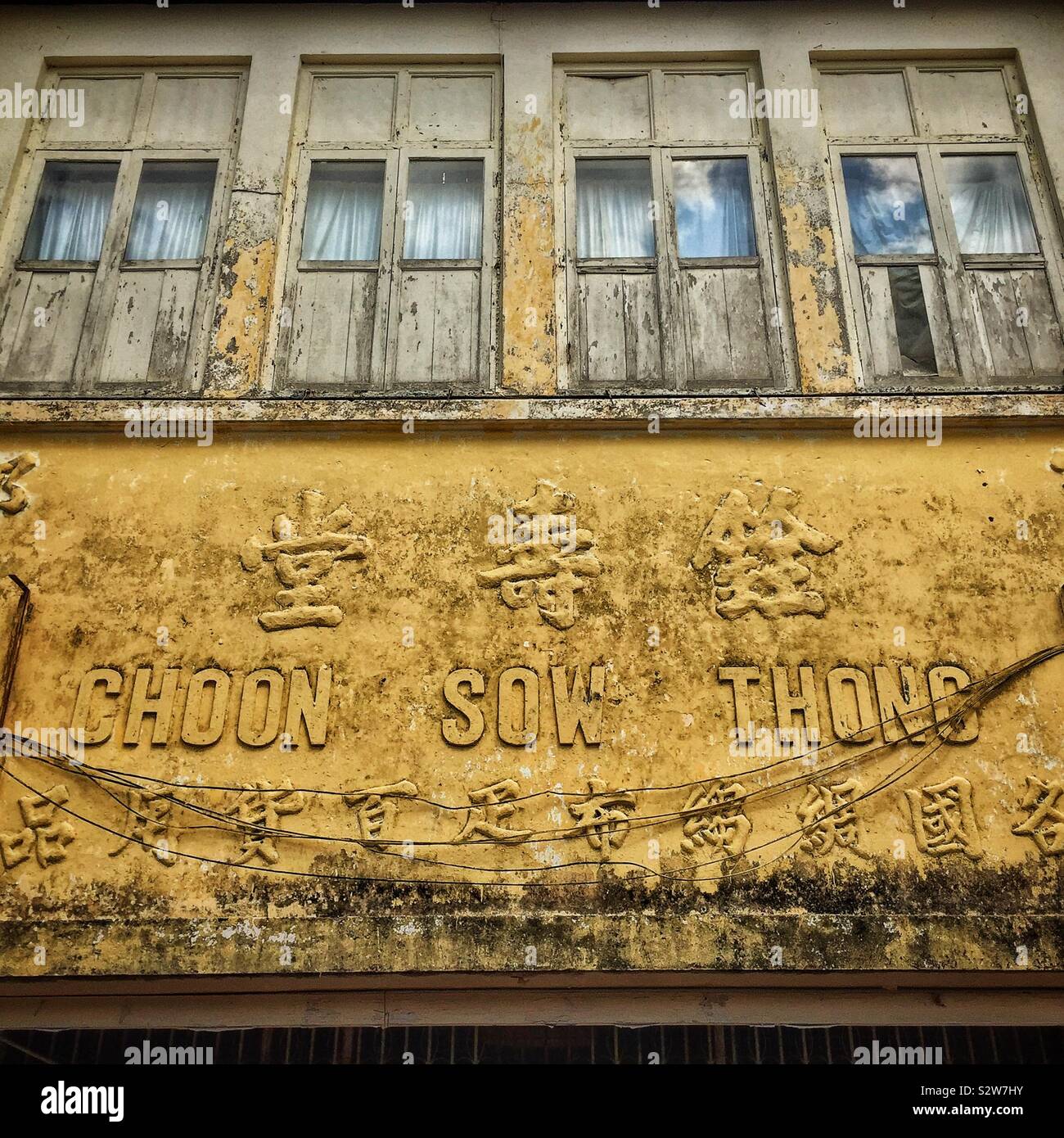 Obergeschoss eines alten terrassierten shop Haus, Lumut, Perak, Malaysia Stockfoto