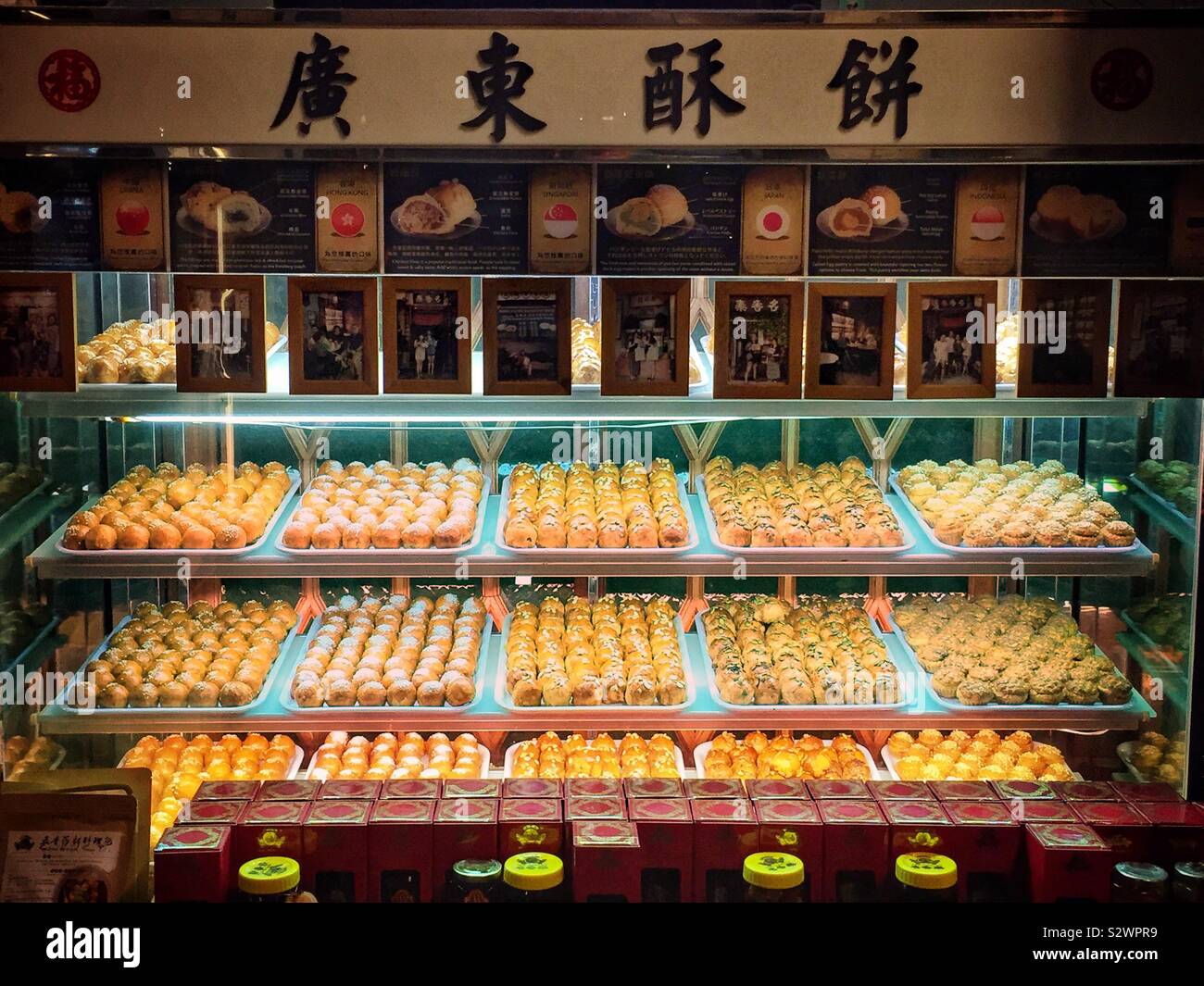 Chinesische Gebäck zum Verkauf an der Ming Xiang Tai Konditorei (名香泰餅家) in der Altstadt von Georgetown, Penang, Malaysia Stockfoto