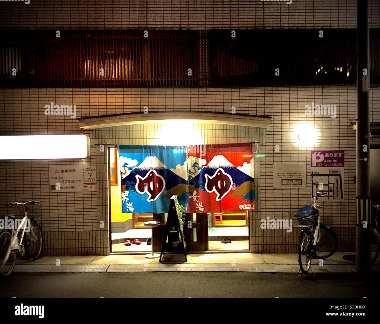 Japanische sento öffentliches Bad in Kyoto bei Nacht Stockfoto