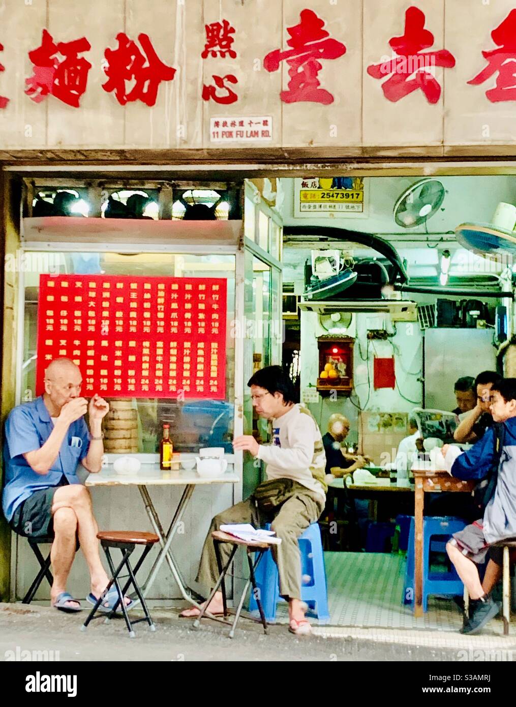 Frühstück im Stil hongkongs im Saam Hui Yaat Dim Sum Restaurant in Sai ying Pun, Hongkong. - Smartphone-aufgenommenes Stockfoto