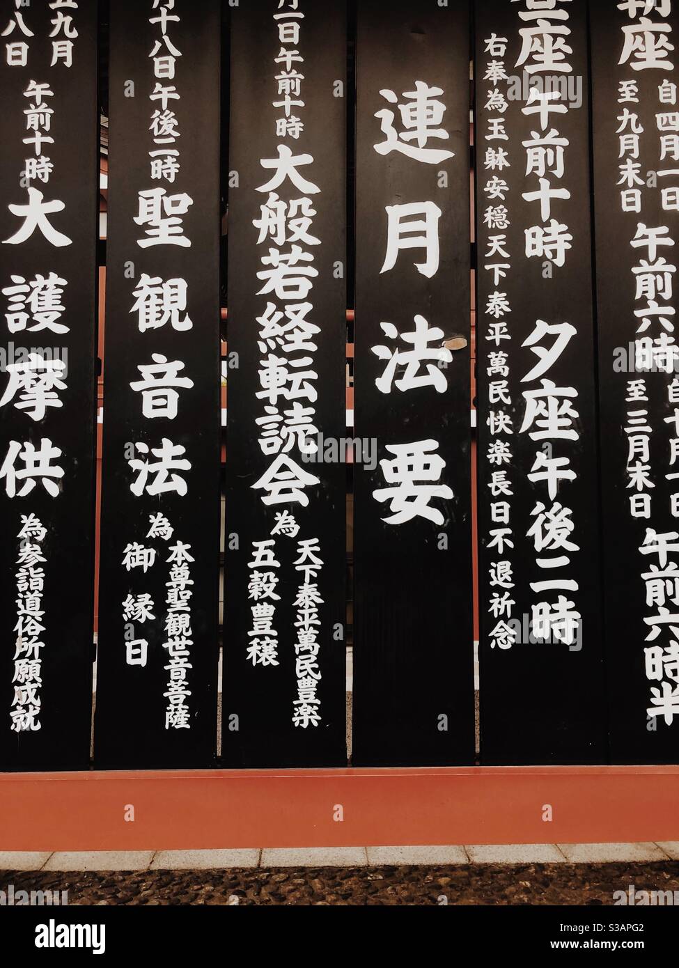 Japanisches Schreiben in Tokyo, Japan Stockfoto