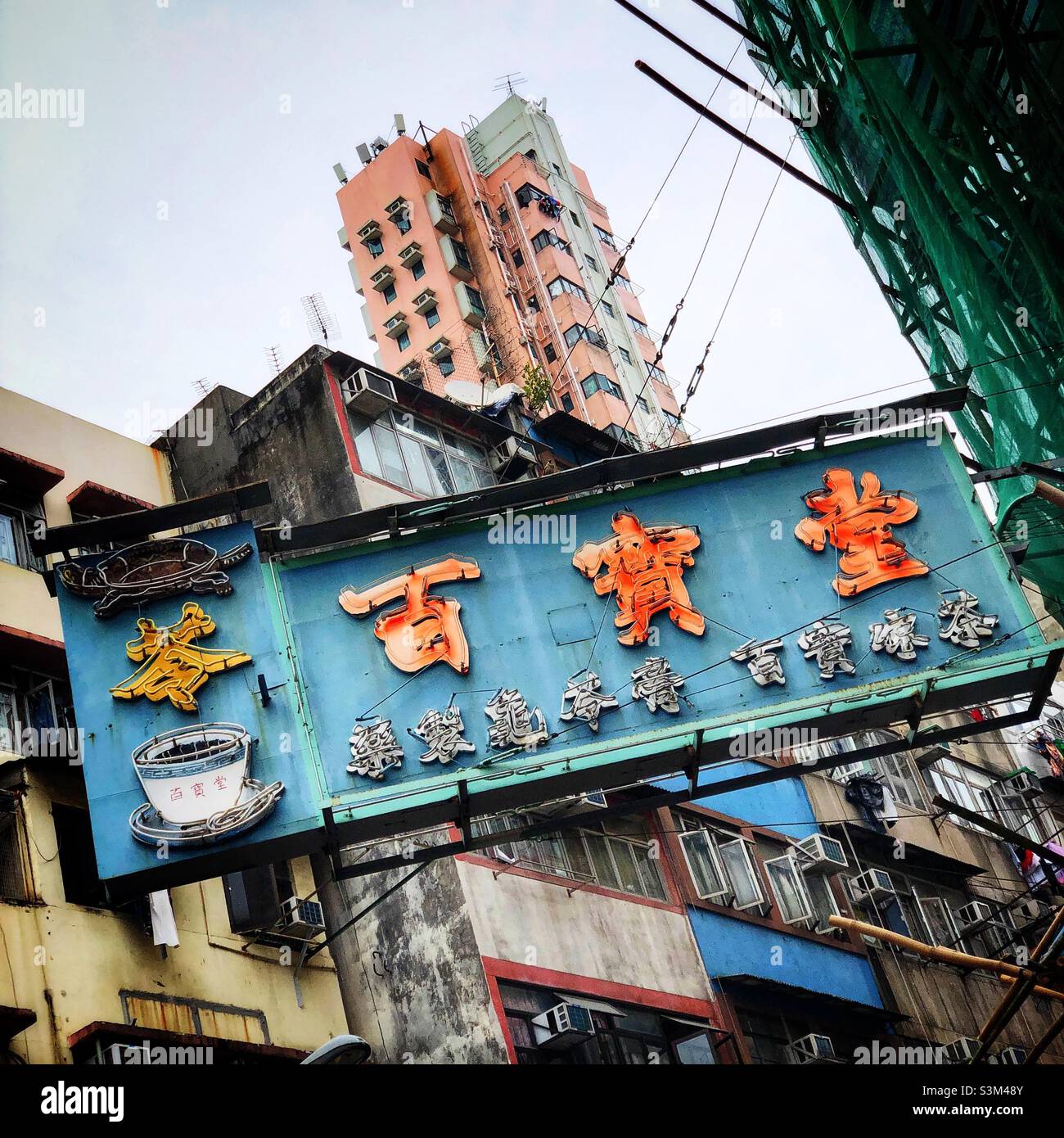 In Mong Kok, Kowloon, Hongkong, ist auf dem Neonschild für ein Café eine Schildkrötengeleesuppe zu sehen - Smartphone-aufgenommenes Stockfoto