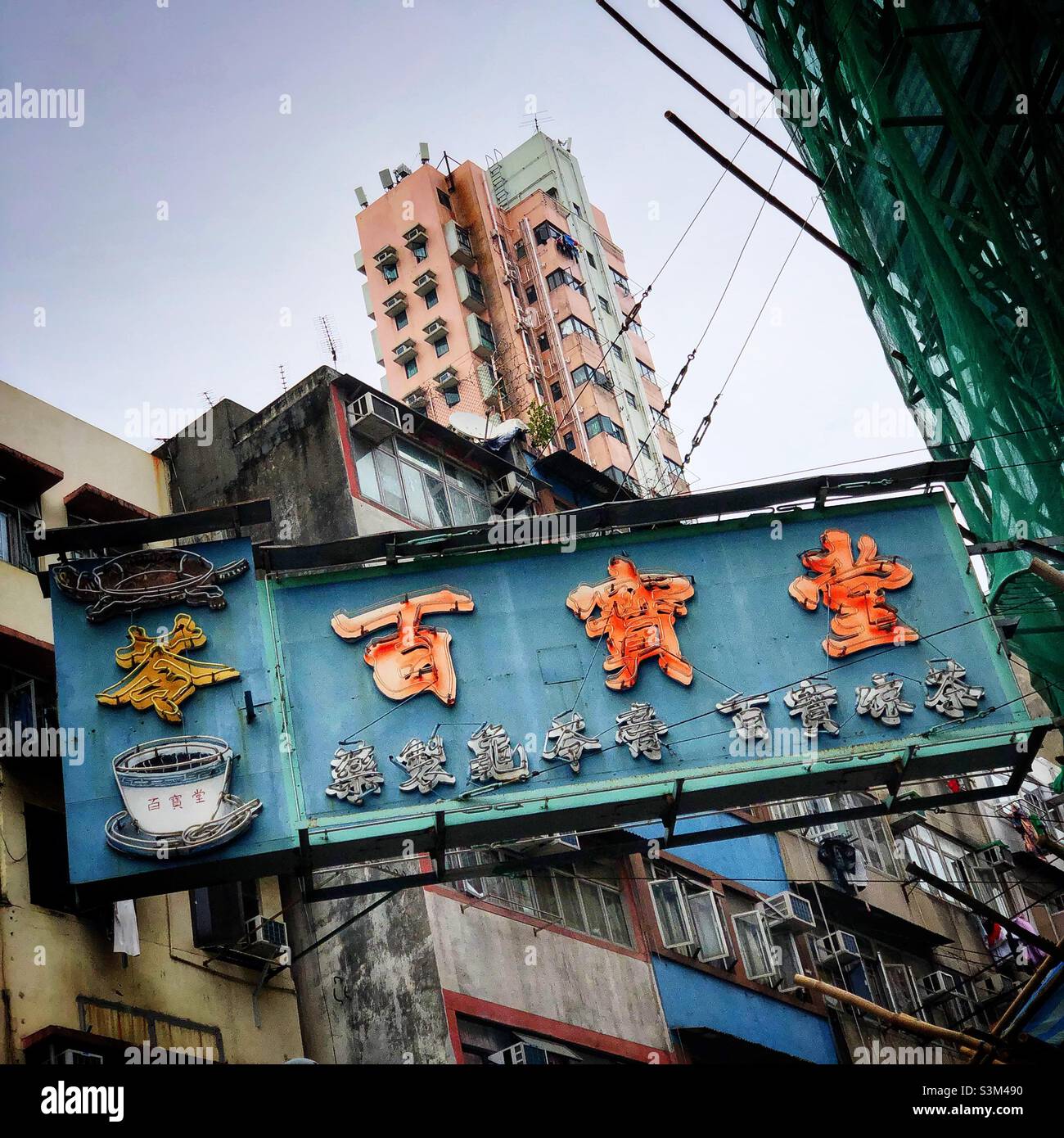 In Mong Kok, Kowloon, Hongkong, ist auf dem Neonschild für ein Café eine Schildkrötengeleesuppe zu sehen - Smartphone-aufgenommenes Stockfoto