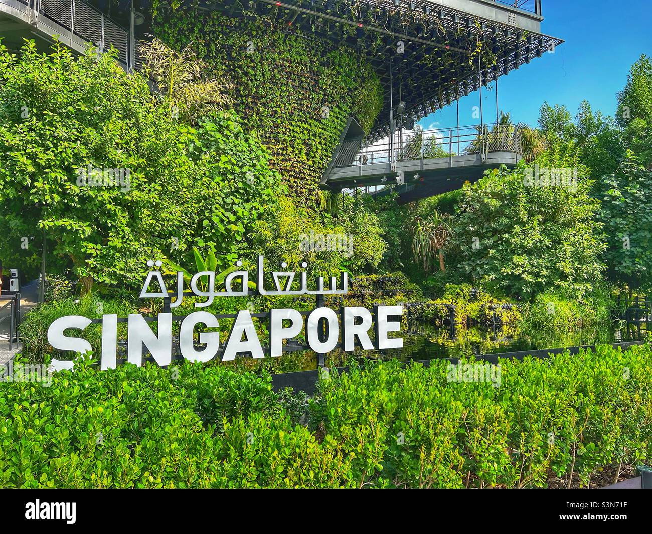 Singapore Pavilion auf der Dubai Expo 2020 Stockfoto