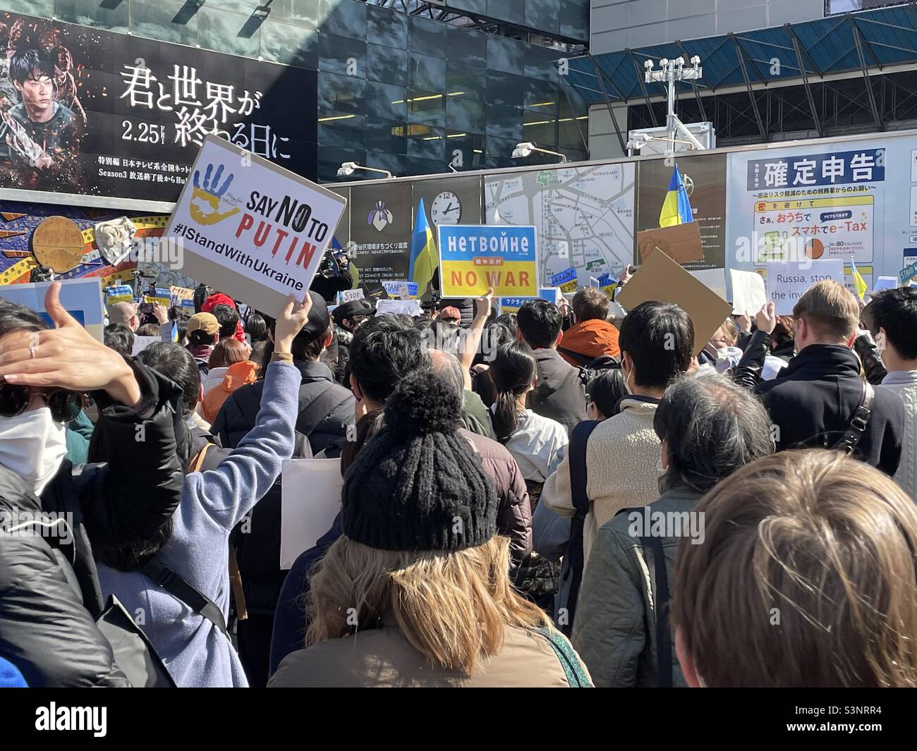 In Shibuya, Tokio, versammelten sich Menschen, um gegen die russische Invasion der Ukraine zu protestieren. 26/02/2022 Stockfoto