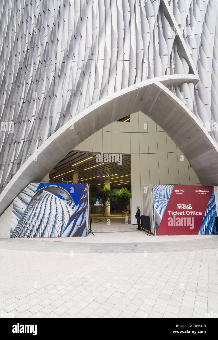 Einer der Eingänge in die Neue xiqu Center, West Kowloon Cultural District, Tsim Sha Tsui, Kowloon, Hong Kong Stockfoto