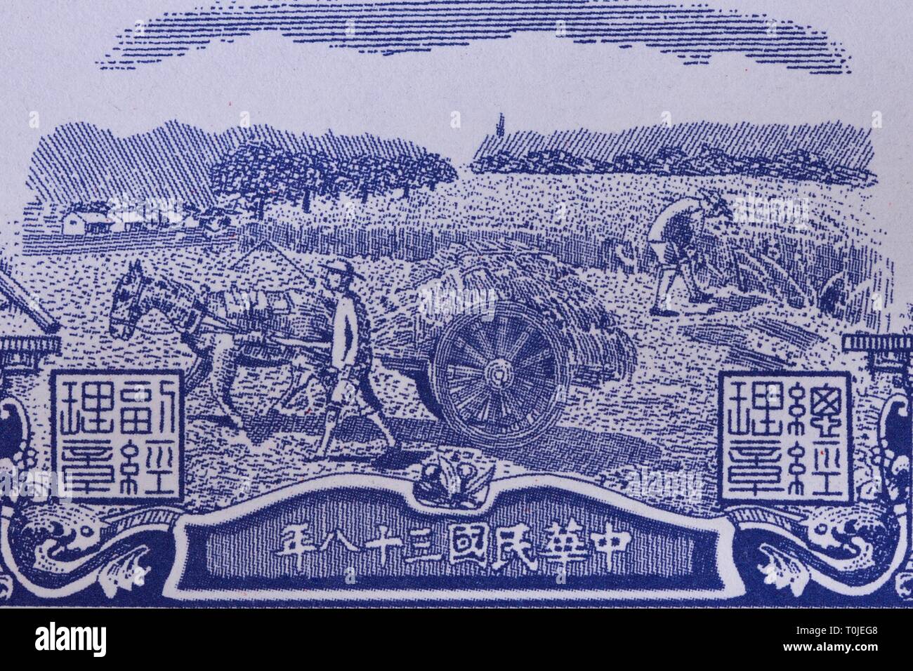 Landwirtschaftliche Szene auf 1949 erste Serie chinesische Banknote Stockfoto