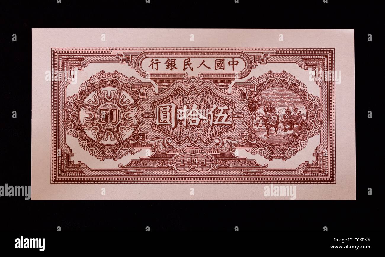 Aus der 1. Reihe des Renminbi auch 'Alte Währung" während des Chinesischen Bürgerkriegs Banknoten eingeführt. Stockfoto