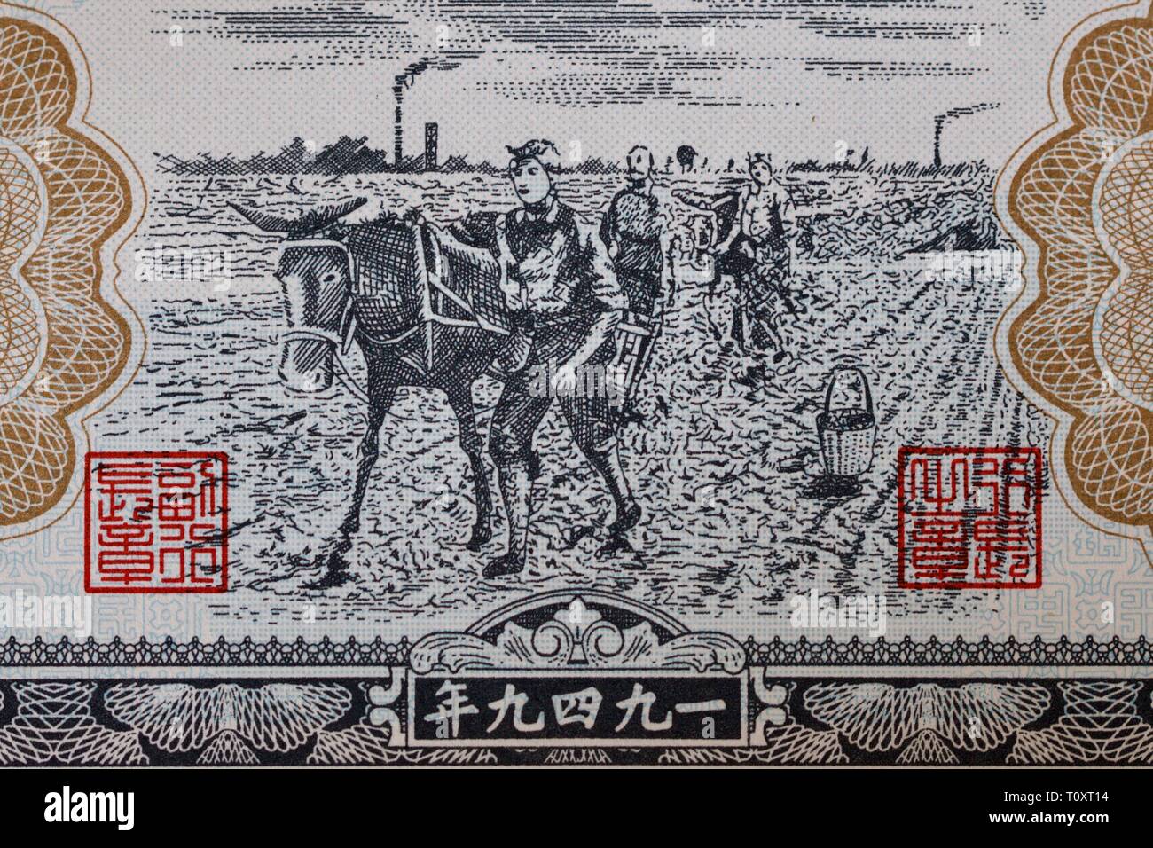 1949 erste Serie der Renminbi ¥ 100 Banknoten Stockfoto