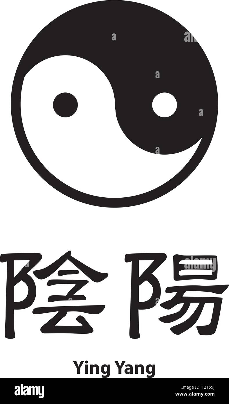 Feng shui yin yang -Fotos und -Bildmaterial in hoher Auflösung – Alamy