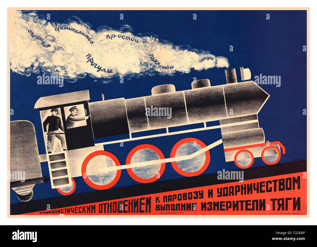 Vintage russisch-sowjetischen UDSSR Propaganda Poster' mit einem sozialistischen Haltung gegenüber der Lokomotive und Percussion, wir führen die Traktion ' Darstellung der Dampflok unter Volldampf gemessen bis Position Neigung Leningrad Zentralkomitee der Arbeitnehmer Transport 1931 Leningrad: Lithographie "Chromolite' - Farblithographie Stockfoto