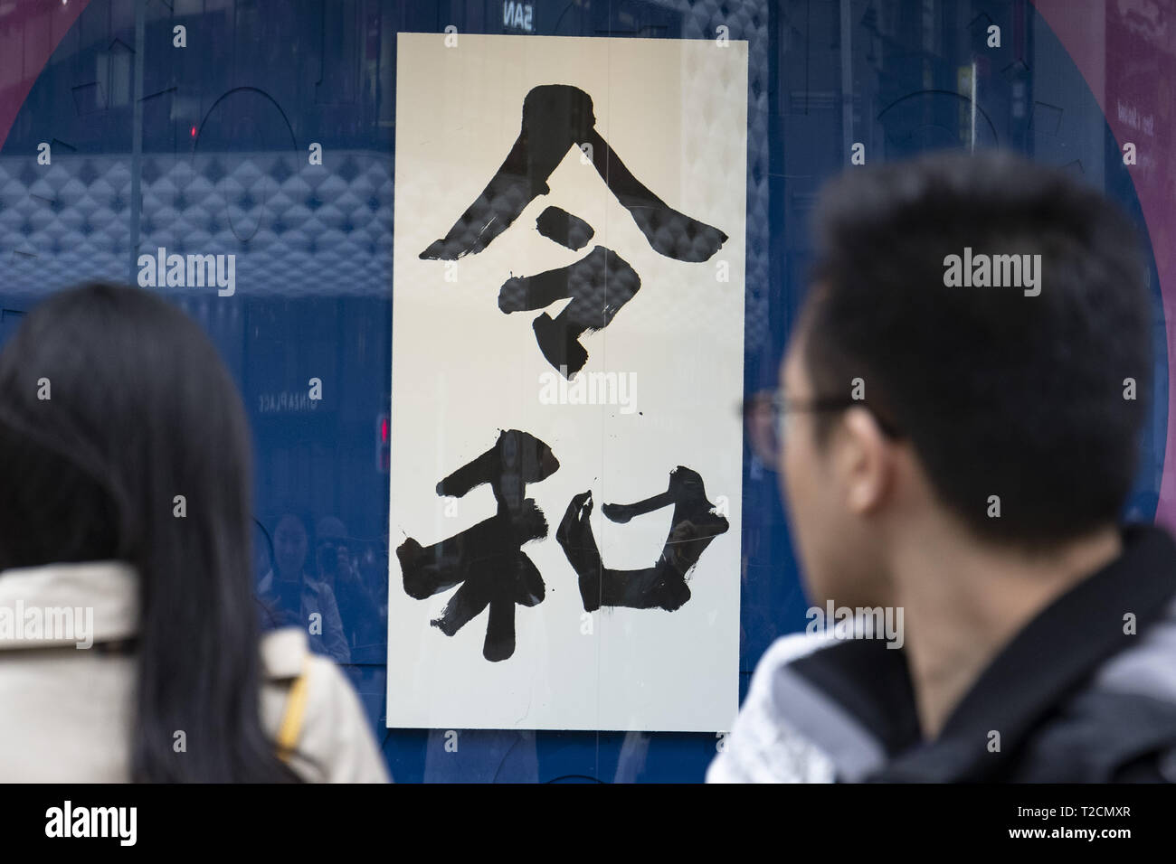 Tokio, Japan. 1 Apr, 2019. Leute schauen auf Japans neuer Kaiserzeit name' 'Reiwa'' auf der WAKO Kaufhaus in Ginza. Die japanische Chief Cabinet Secretary Yoshihide Suga angekündigt ''Reiwa'' als neue Kaiserzeit Name heute, 1. April. Die neue Ära beginnt am 1.Mai, wenn der Kronprinz Naruhito besteigt den Thron, nachdem sein Vater, Kaiser Akihito, formal dankt am 30. April. Credit: Rodrigo Reyes Marin/ZUMA Draht/Alamy leben Nachrichten Stockfoto