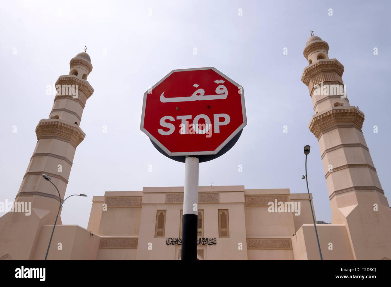 Stop-Schild vor der Moschee in Al khasab Khasab, Oman Stockfoto