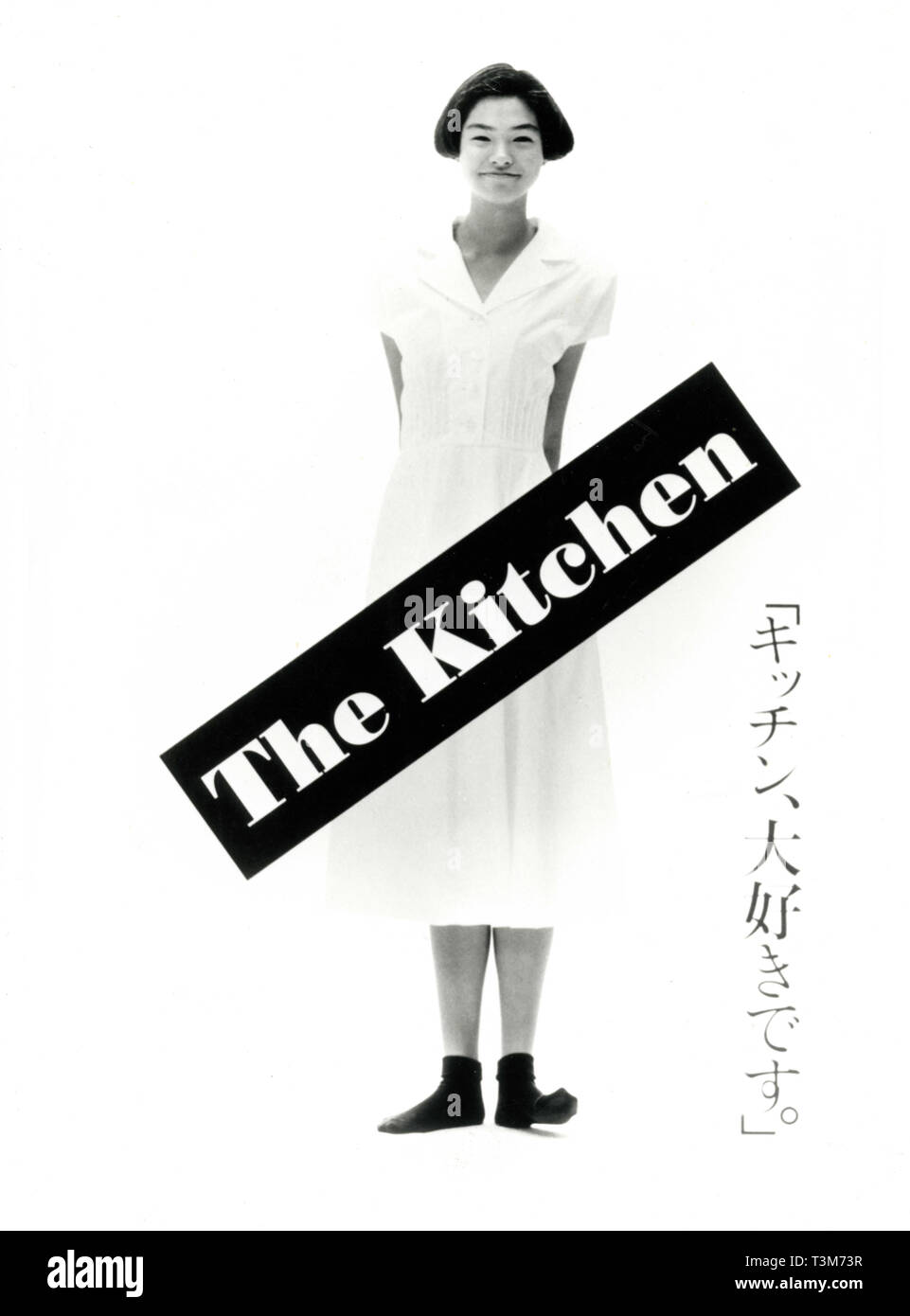 Ayako Kawahara präsentiert der Film Küche, 1989 Stockfoto