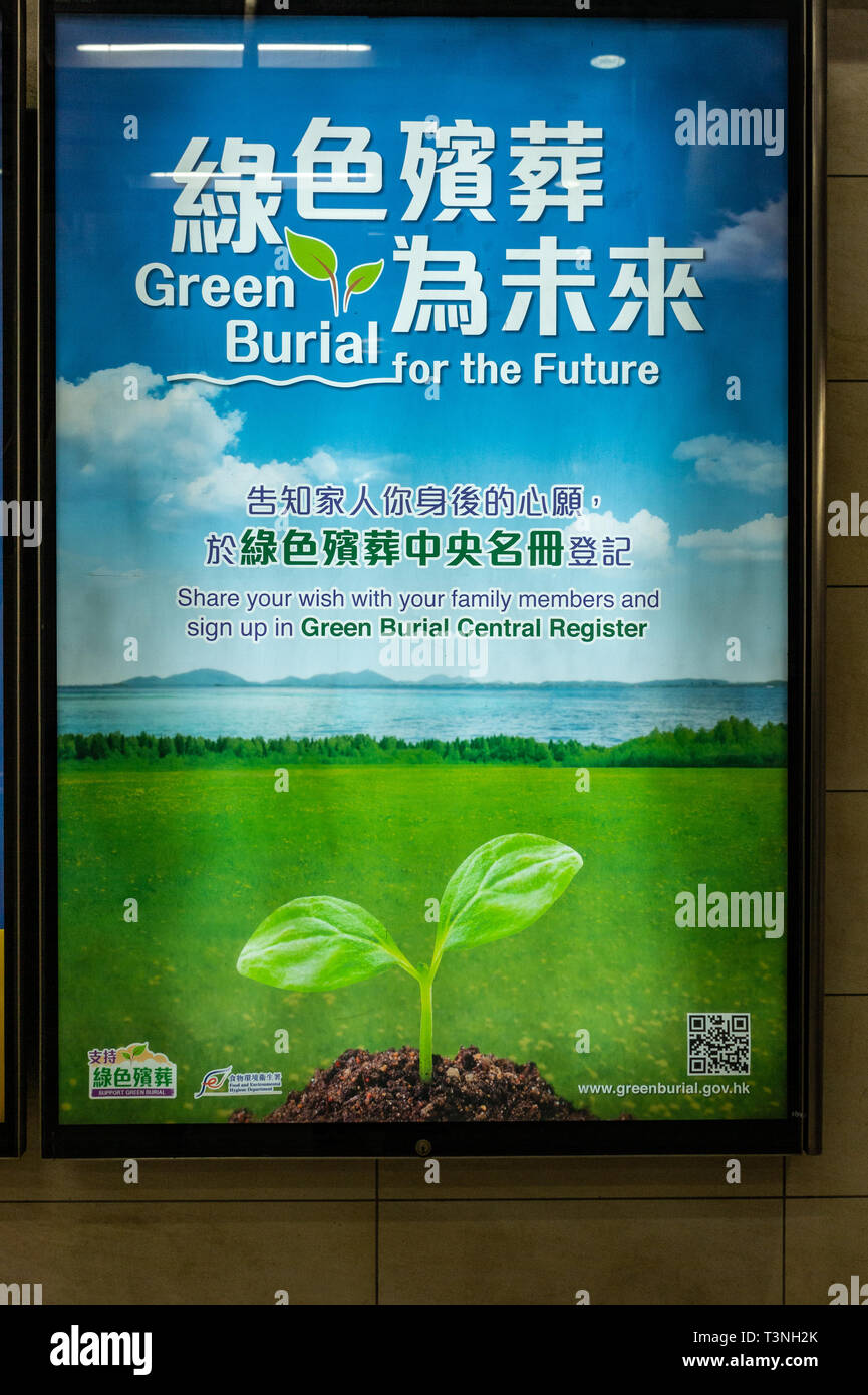 Ecoburial ad in Hongkong Stockfoto