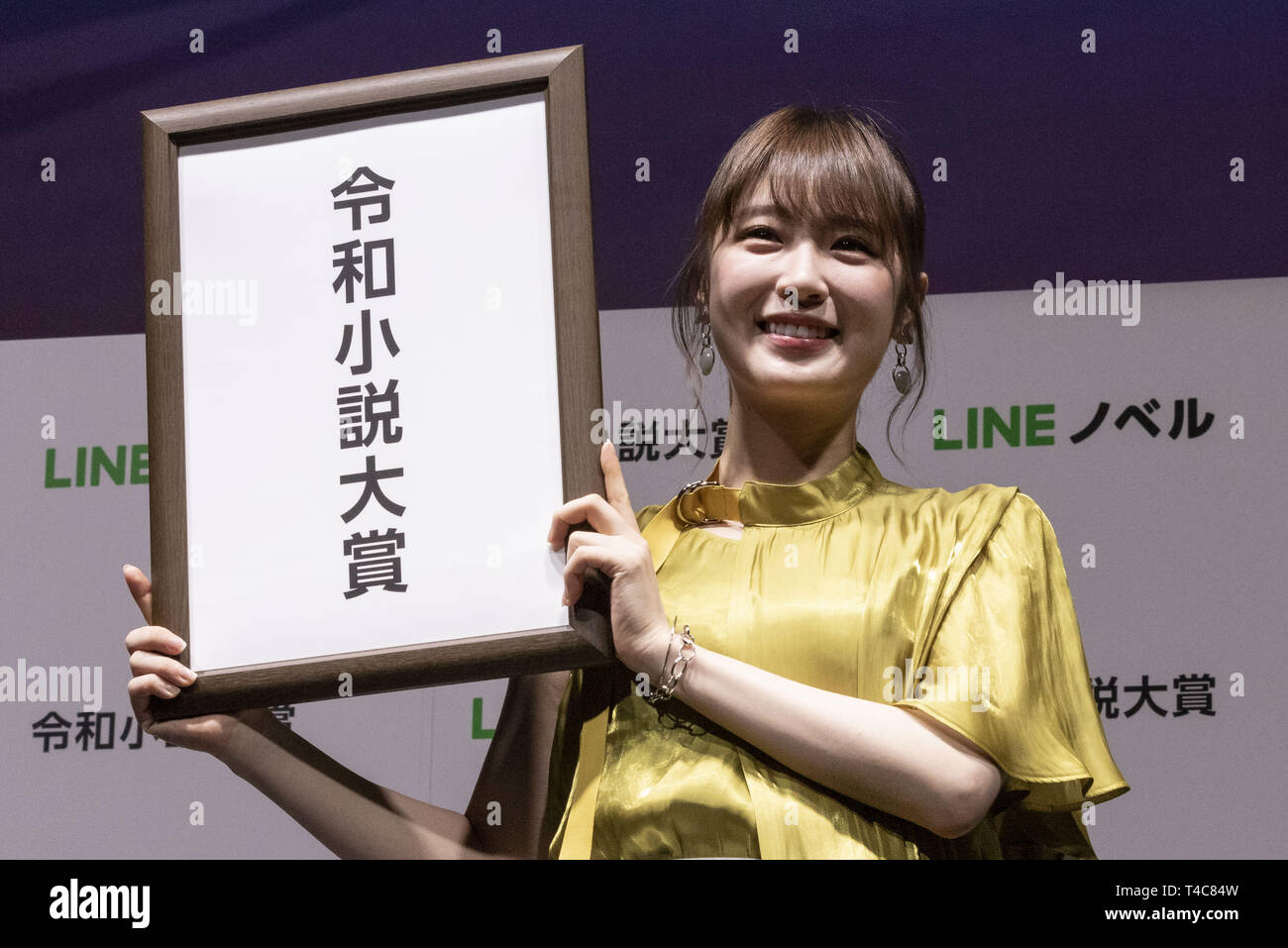 Tokio, Japan. 16 Apr, 2019. Japanisches idol Kazumi Takayama posiert für die Kamera während einer Pressekonferenz eine neue Service Line Roman und Reiwa Roman Auszeichnung, welche Benutzer soll auf seinen ersten Roman contest ihre Kreationen Senden durch ihre App vom 16. April bis 30. September teilzunehmen, zu verkünden. Credit: Rodrigo Reyes Marin/ZUMA Draht/Alamy leben Nachrichten Stockfoto