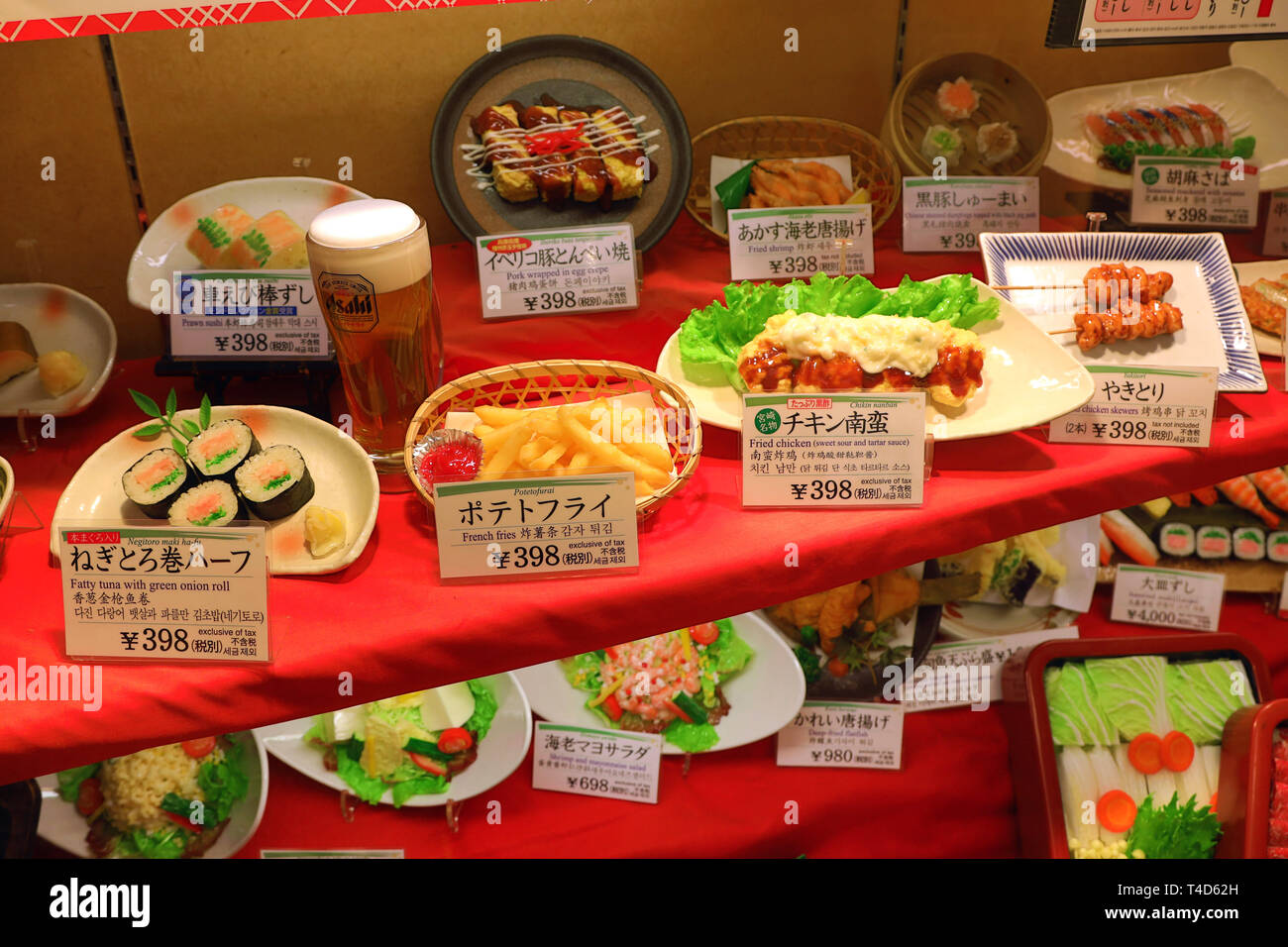 Kunststoff speisen Menü Visuell in Osaka, Japan Stockfoto