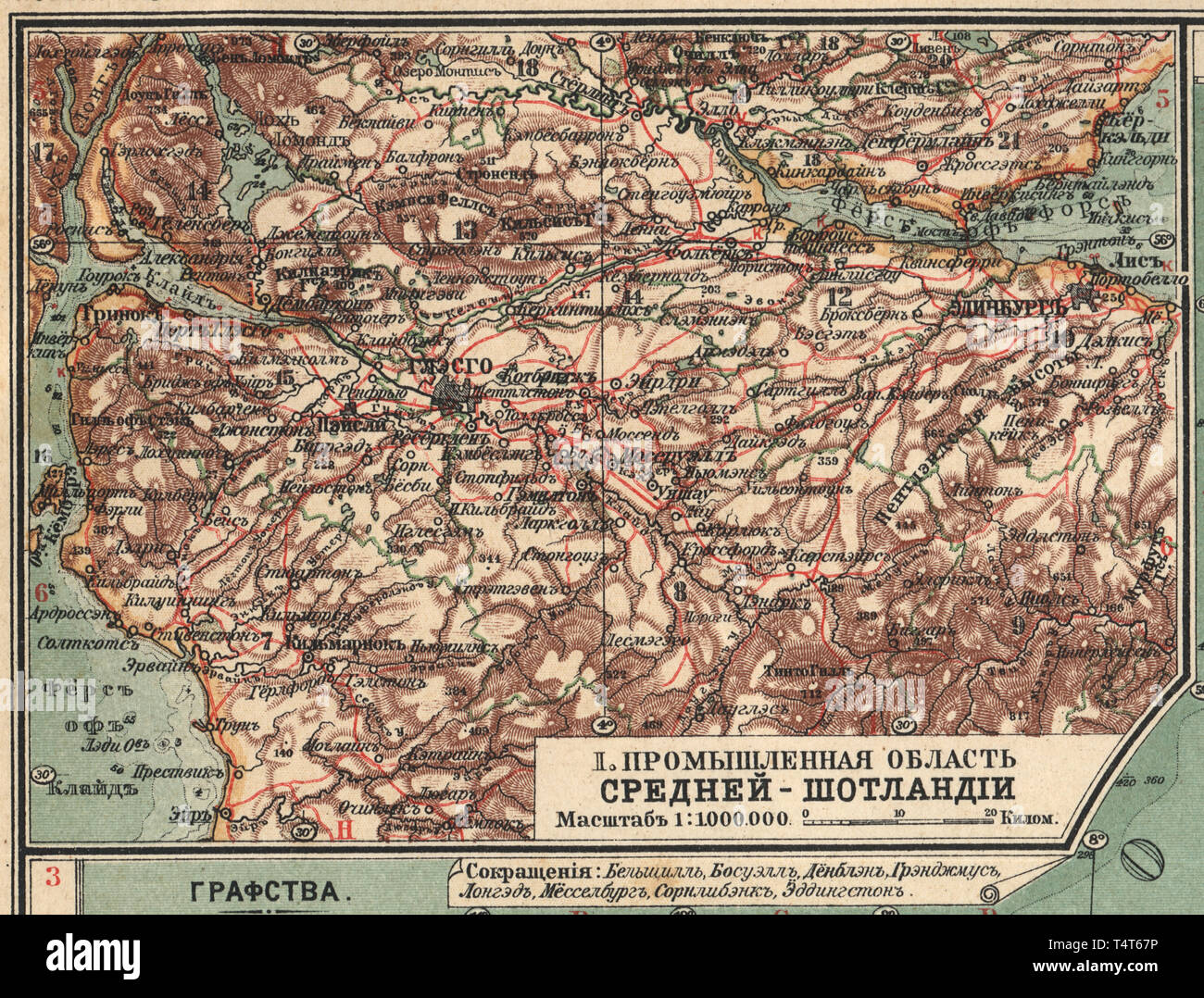 Industrielle Region Mitte Schottland, Großbritannien neue Tabelle Atlas A.F. Marcks St. Petersburg, 1910 Stockfoto