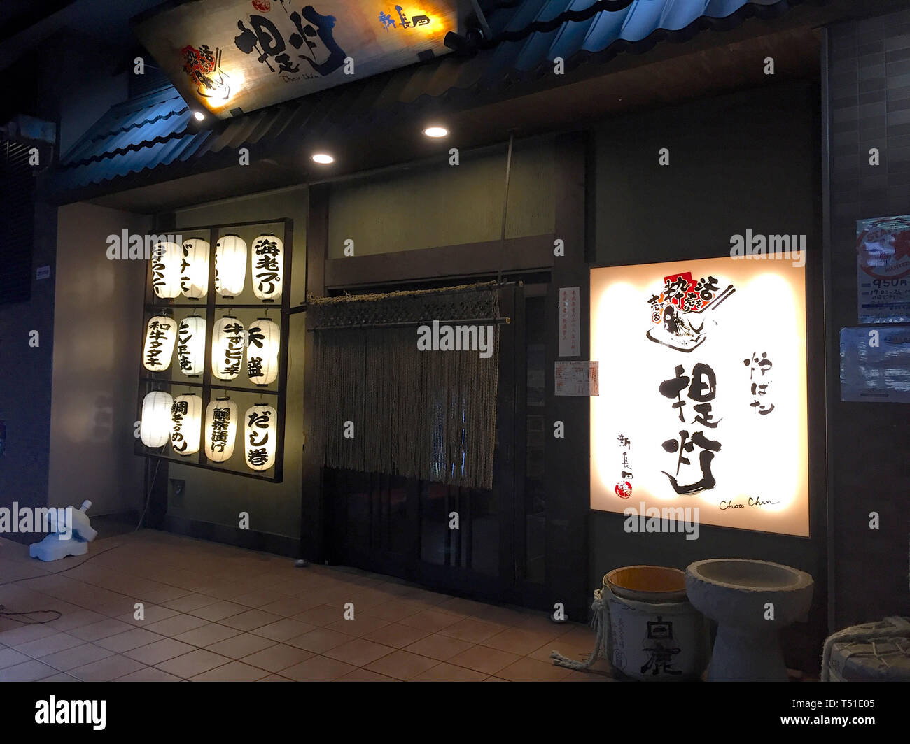 Kobe, Kobe, Japan - 12. Oktober 2018: Schöne Aussicht von einem traditionellen japanischen Restaurant außen, mit vielen Papierlaternen in Hy entfernt eingerichtet Stockfoto