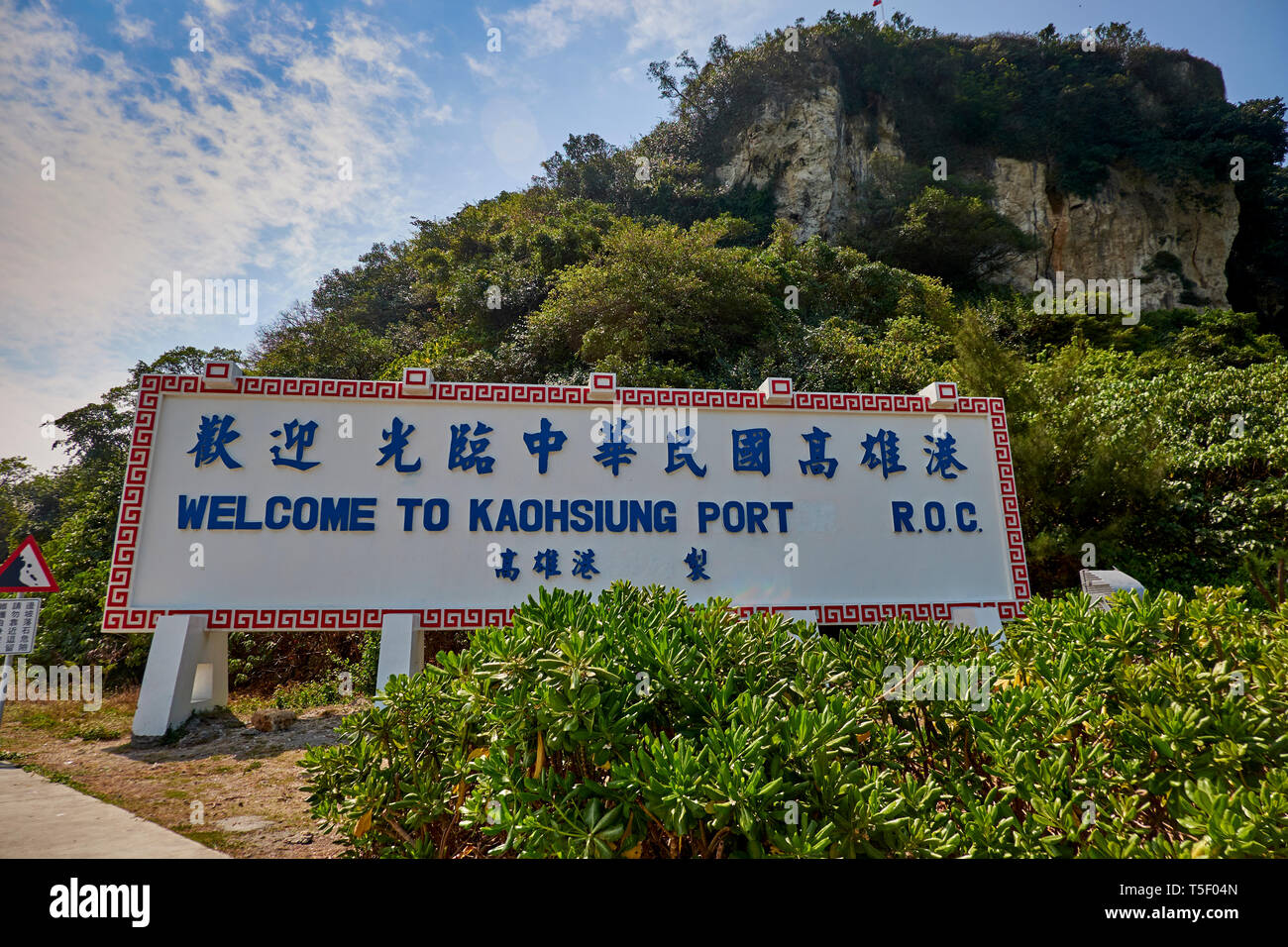 Die großen Willkommen in Kaohsiung Port unterzeichnen, auf Cijin Insel in Taiwan. Stockfoto