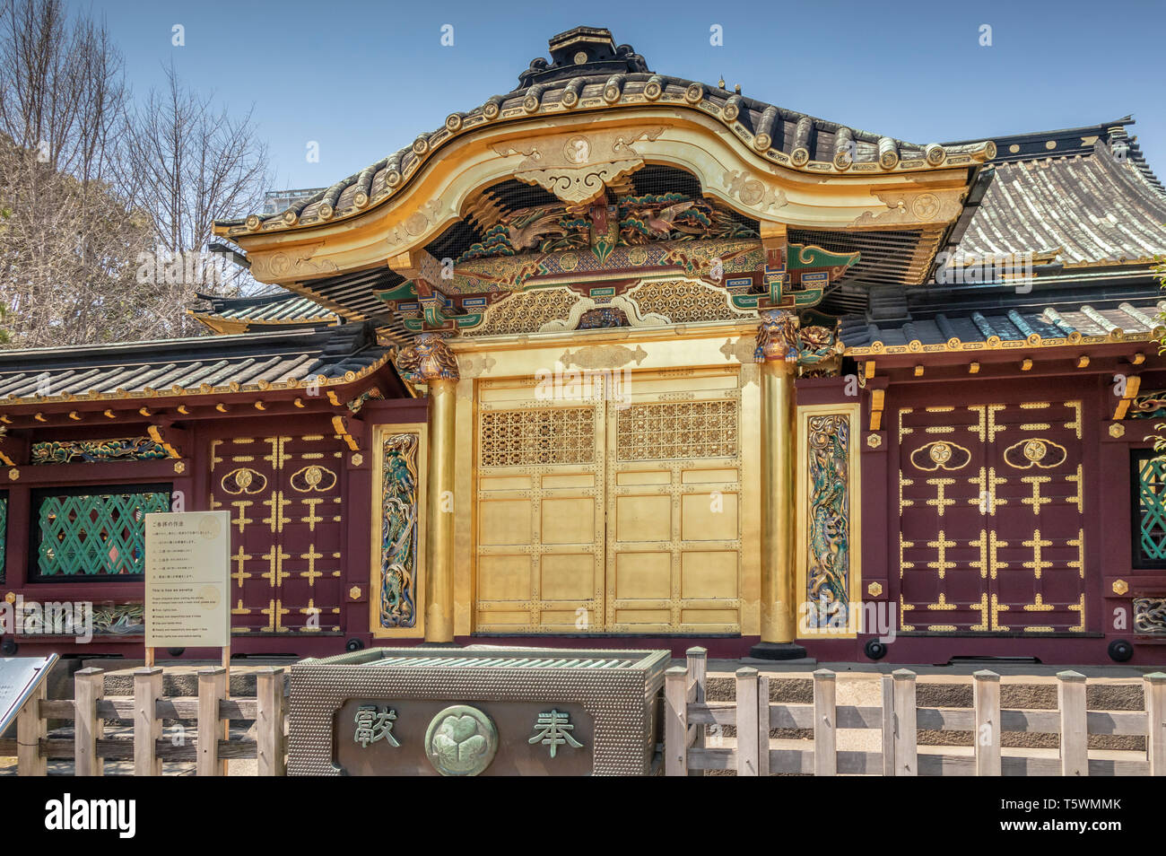 Ueno Tōshō-gū Schrein, Tokio, Japan. Stockfoto