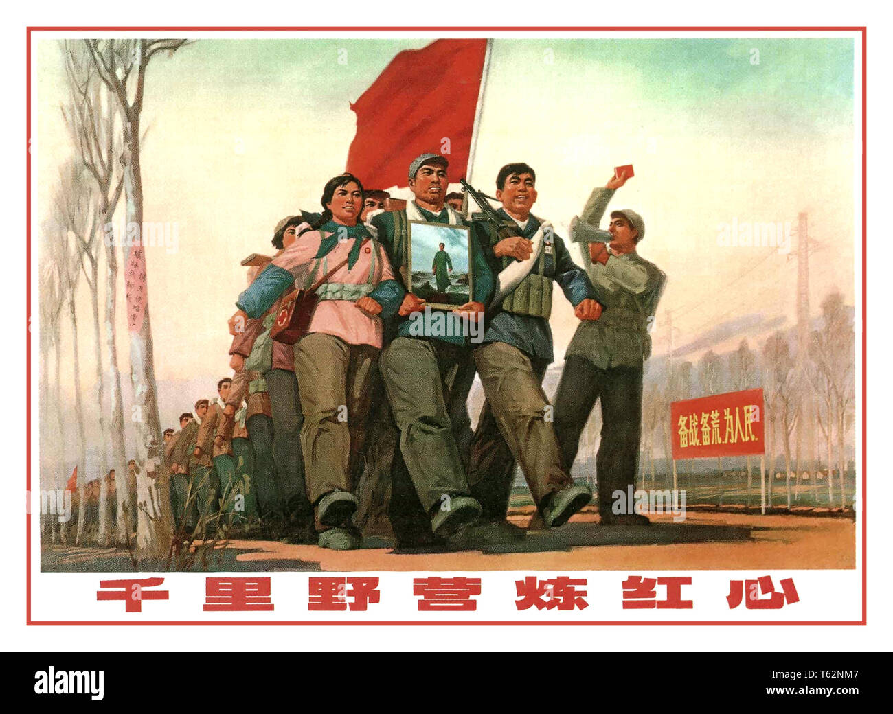 Jahrgang 1970 die chinesische Propaganda Poster: auf Tausend 'Li' vintage Chinesische Propaganda Poster 1971 zu gehen" auf Tausend 'Li' März betitelt zu mildern ein Rotes Herz" veröffentlicht von Shanghai Renmin Chubanshe zu gehen. Stockfoto