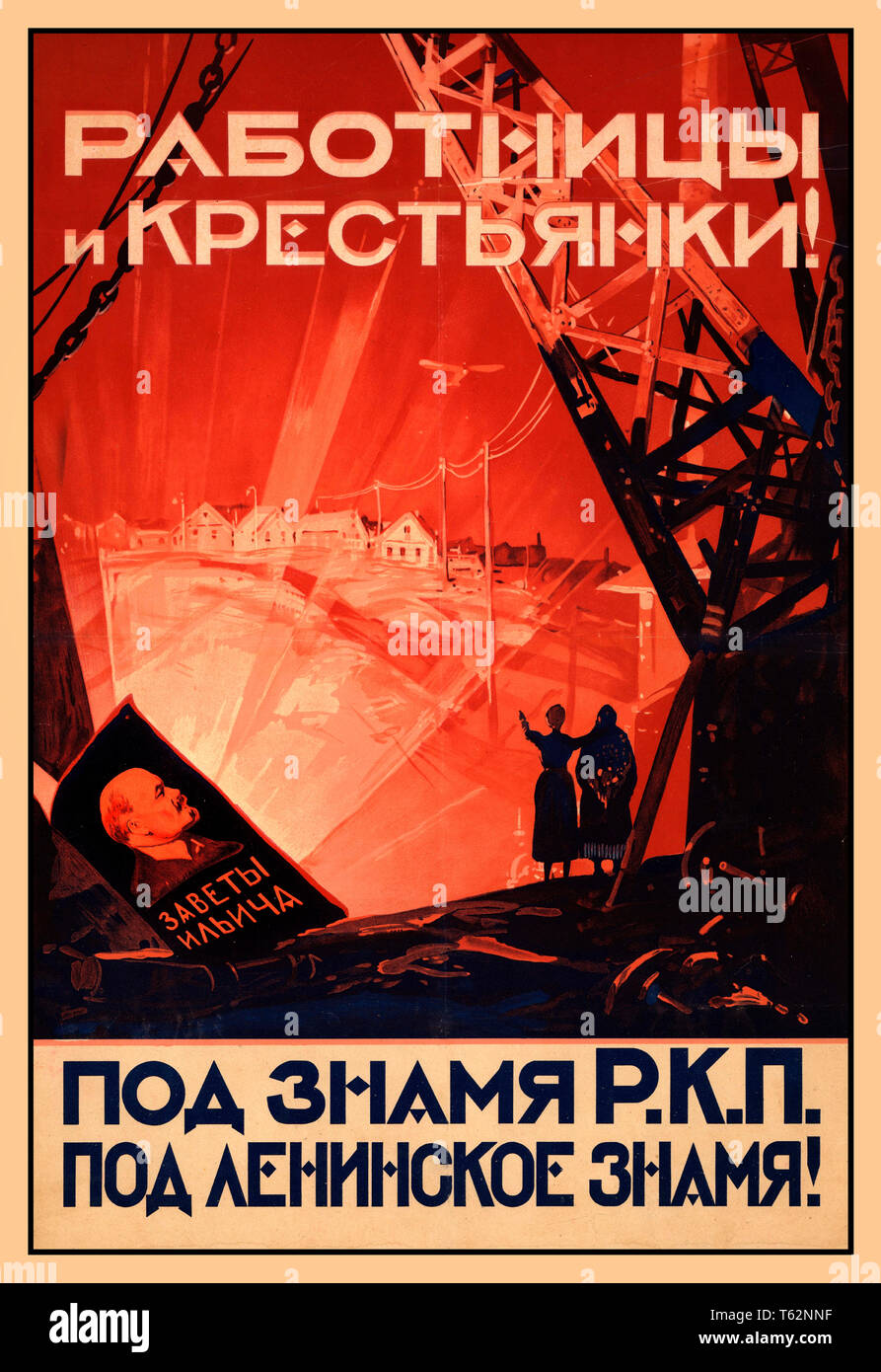 Jahrgang 1920 Russische Propaganda Poster" Arbeiterinnen und Bäuerinnen!" "Unter dem Banner der RCP, unter der leninistischen Banner!" Leningrad 1925 Yevgenia Sokolova Staatsdruckerei Farblithographie für Russische Kommunistische Partei Stockfoto