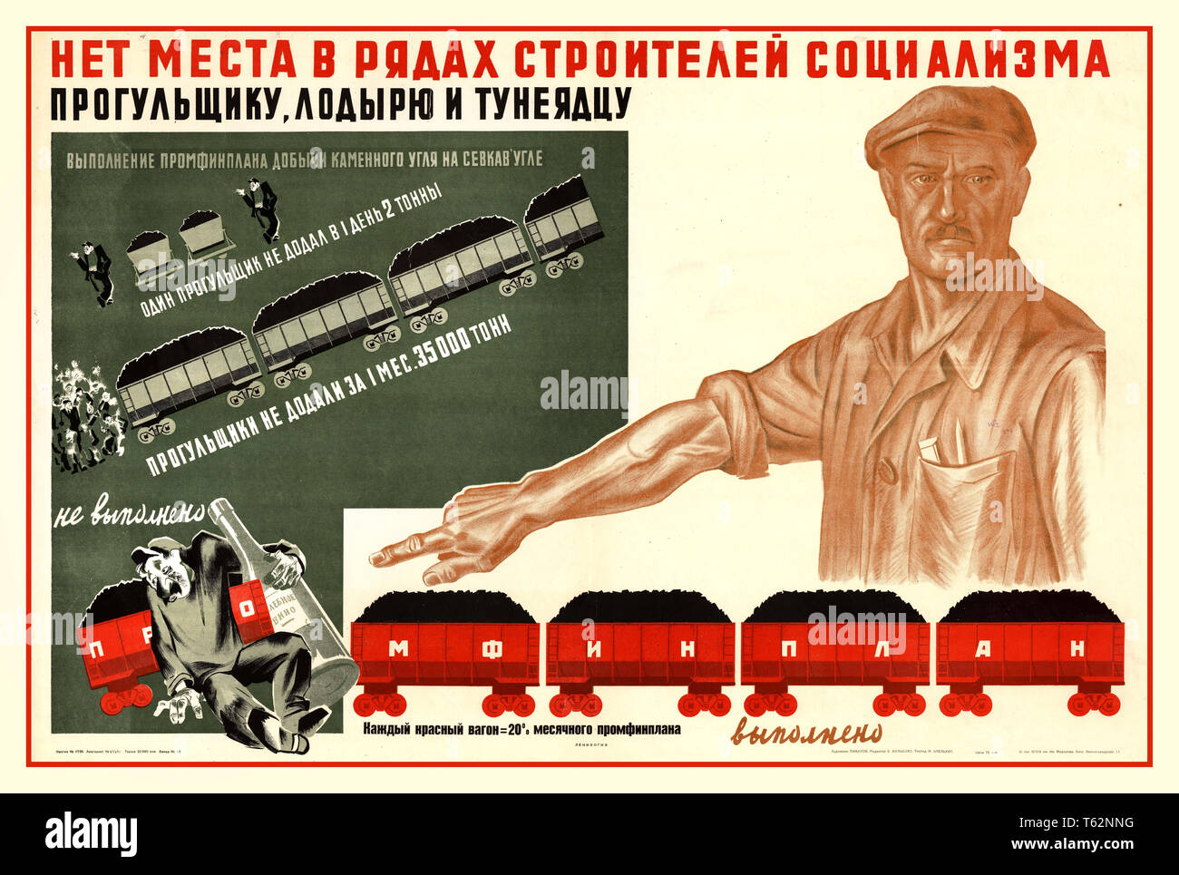 Jahrgang 1930 Russische Propaganda Plakat "Es gibt keinen Platz in den Reihen der Erbauer des Sozialismus, schüchtern, ein müssiggänger und ein parasit "Künstler Pikalov Leningrad [1933] Farblithographie, Stockfoto