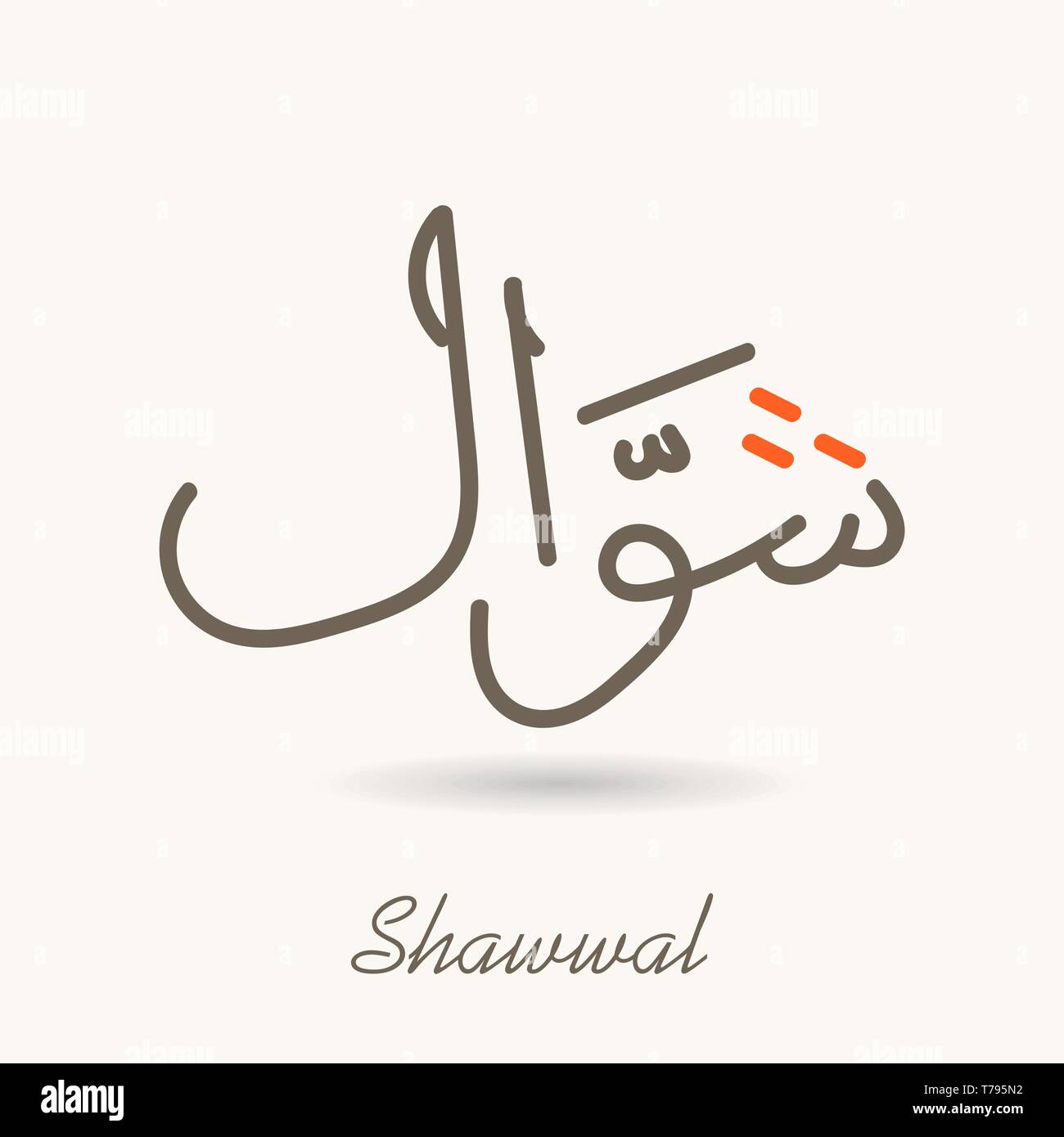 Hand zeichnen Kalligraphie Text von shawwal. Islamischen Monat Stock Vektor