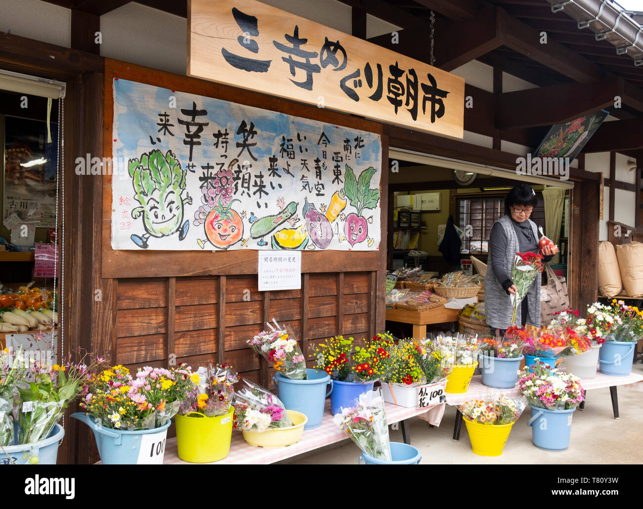 Ein Geschäft mit Obst, Gemüse und Blumen in Hida Furukawa, Präfektur Gifu, Honshu, Japan, Asien Stockfoto