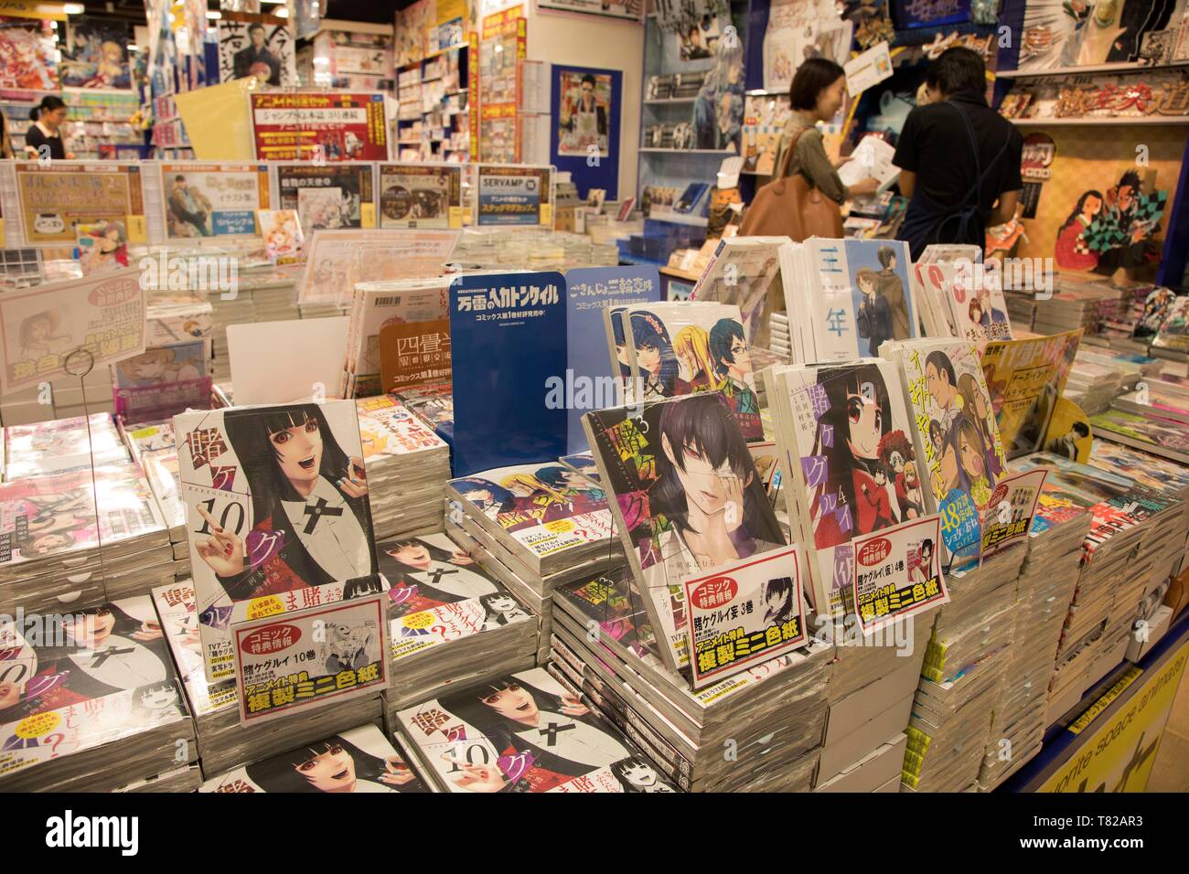 Manga store -Fotos und -Bildmaterial in hoher Auflösung – Alamy