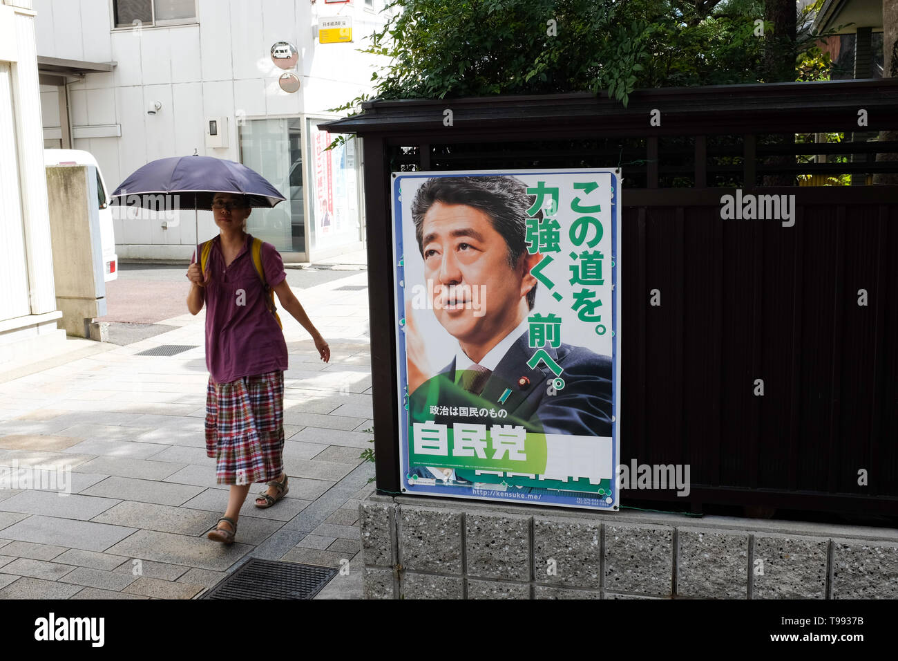 Ein Plakat zeigt der japanische Ministerpräsident Shinzo Abe. Stockfoto