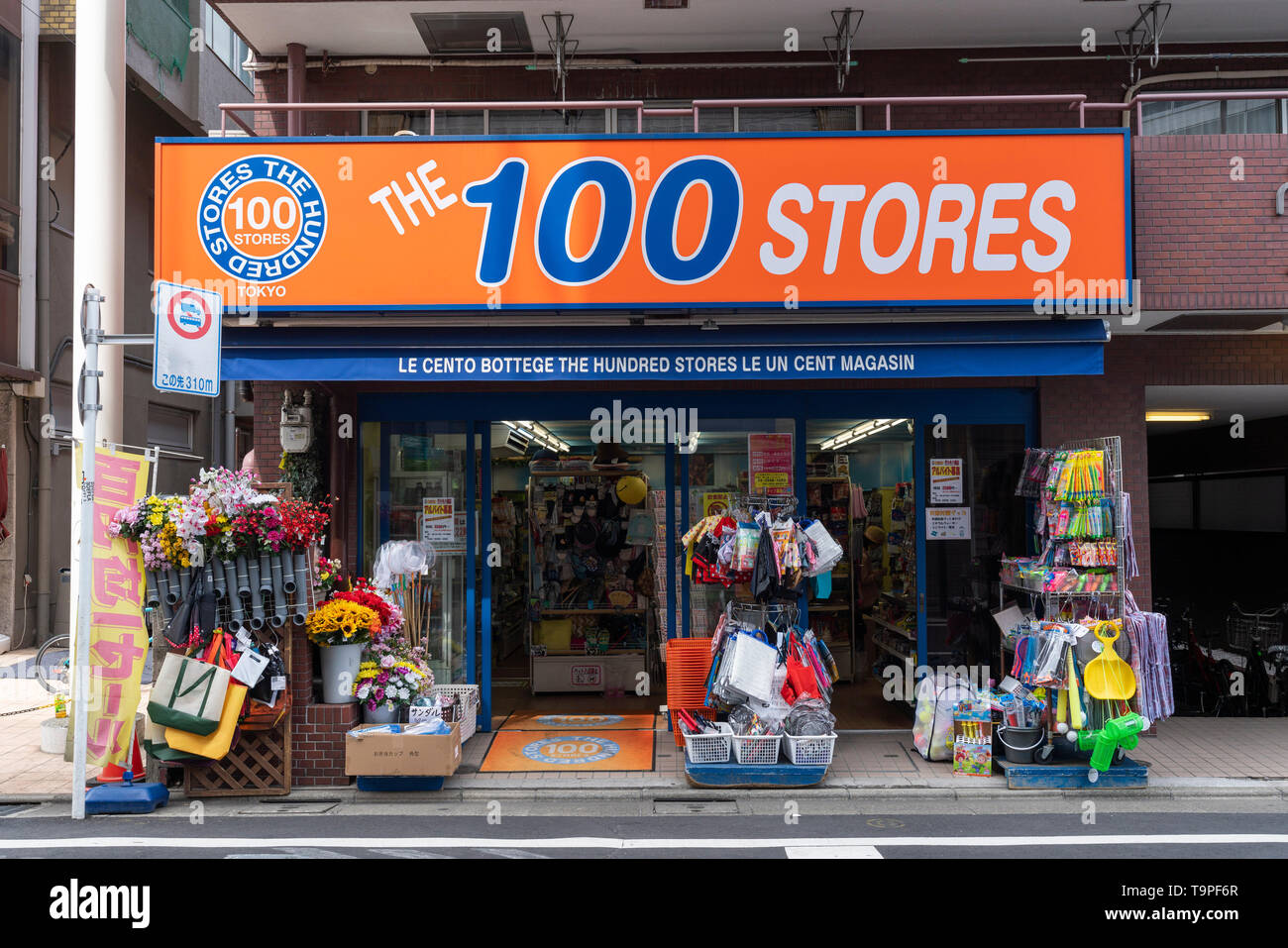 100 yen Shop" Die 100 Filialen", Tomigaya, Shibuya-Ku, Tokio, Japan Stockfoto