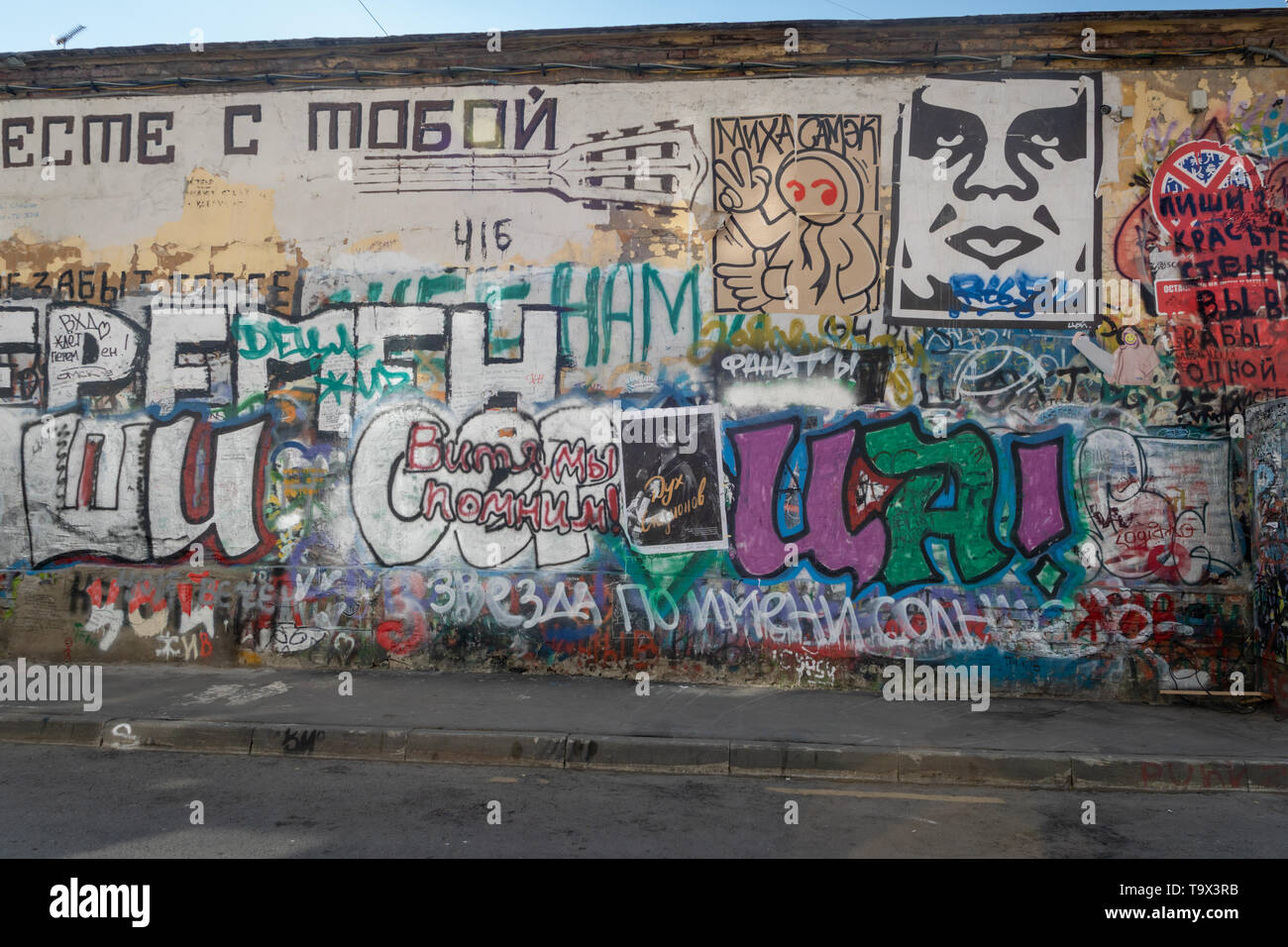 Moskau, Russland - April 2019: Viktor Tsoi Tribut Wand in der Arbat Straße in Moskau, Russland. Tsoi in der Band Kino war ein legendärer sowjetischen Musiker Stockfoto