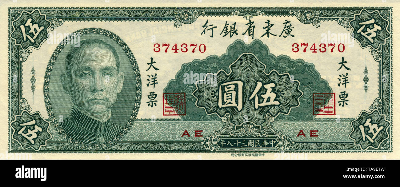 Banknote aus China, 5 Yuan, Sun Yat-Sen, die KwangTung Provincial Bank, 1949 Stockfoto