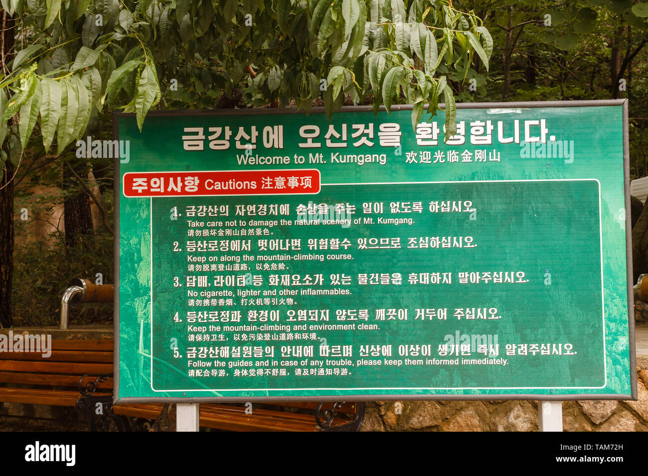 In der Provinz Kangwon, Nord Korea - 26. Juli 2014: Information Board Willkommen bei Mt. Kumgang. Mount Kumgang touristische Region, special administrative region Stockfoto