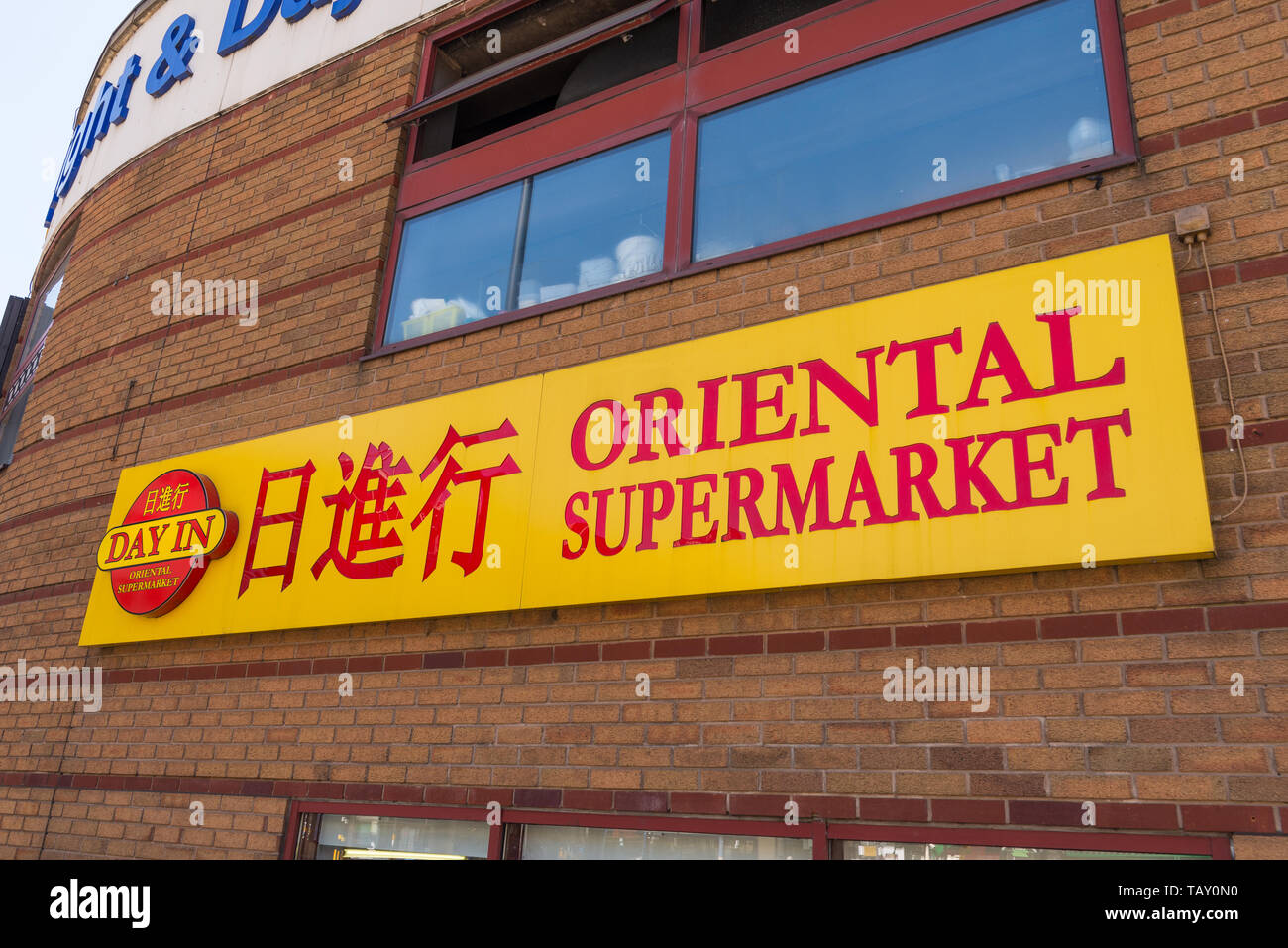 Tag In der orientalischen Supermarkt im Zentrum von Birmingham Stockfoto