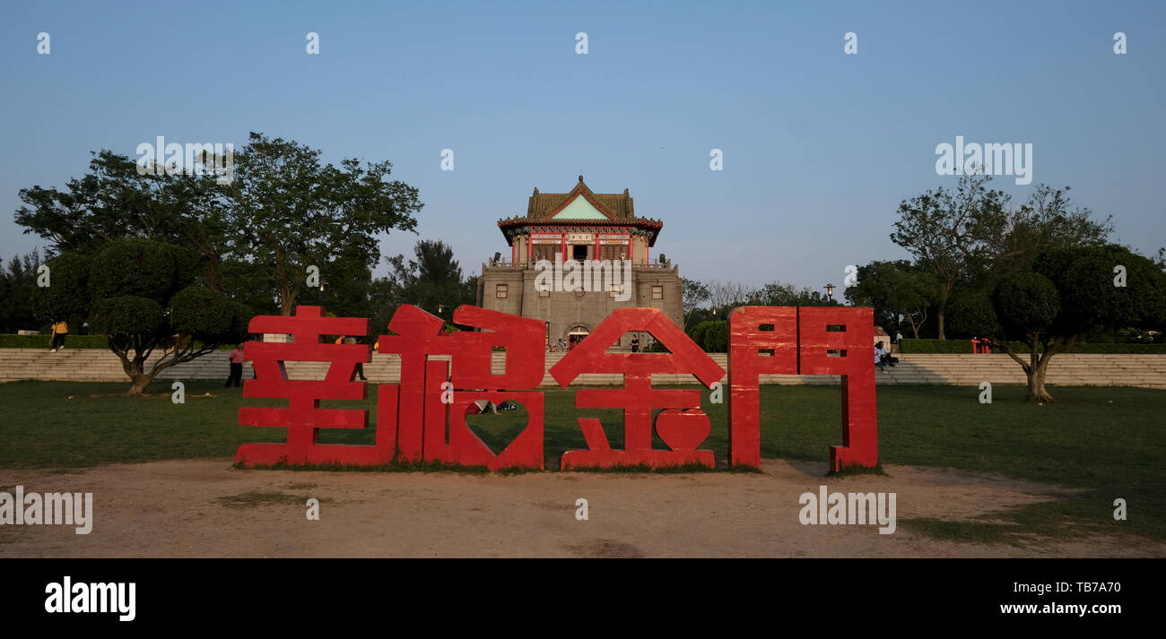 Äußere des dreistöckigen Gebäude namens Juguang Turm 1953 mit einer traditionellen chinesischen Stil als Symbol für die bewegte Geschichte des Kinmen in Jincheng Township, Kinmen Grafschaft oder Insel, Taiwan gebaut Stockfoto