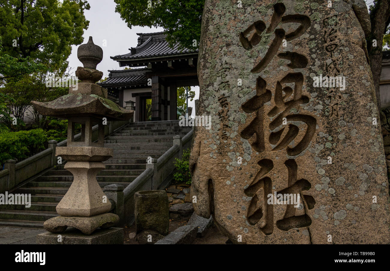 Eintritt Schritte und Zeichen der Japanischen buddhistischen Schrein und Fukiage Fukiage Park während einer regnerischen Tag. Imabari, Präfektur Ehime, Japan. Asien. Stockfoto